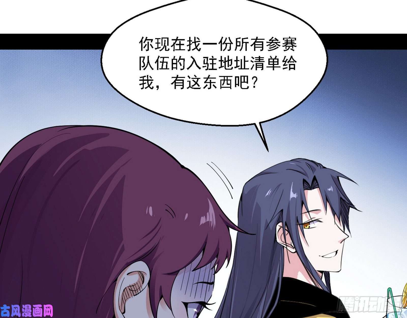 我为邪帝最强之盾