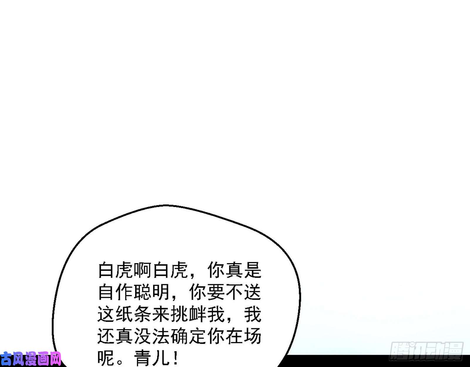 我为邪帝最强之盾