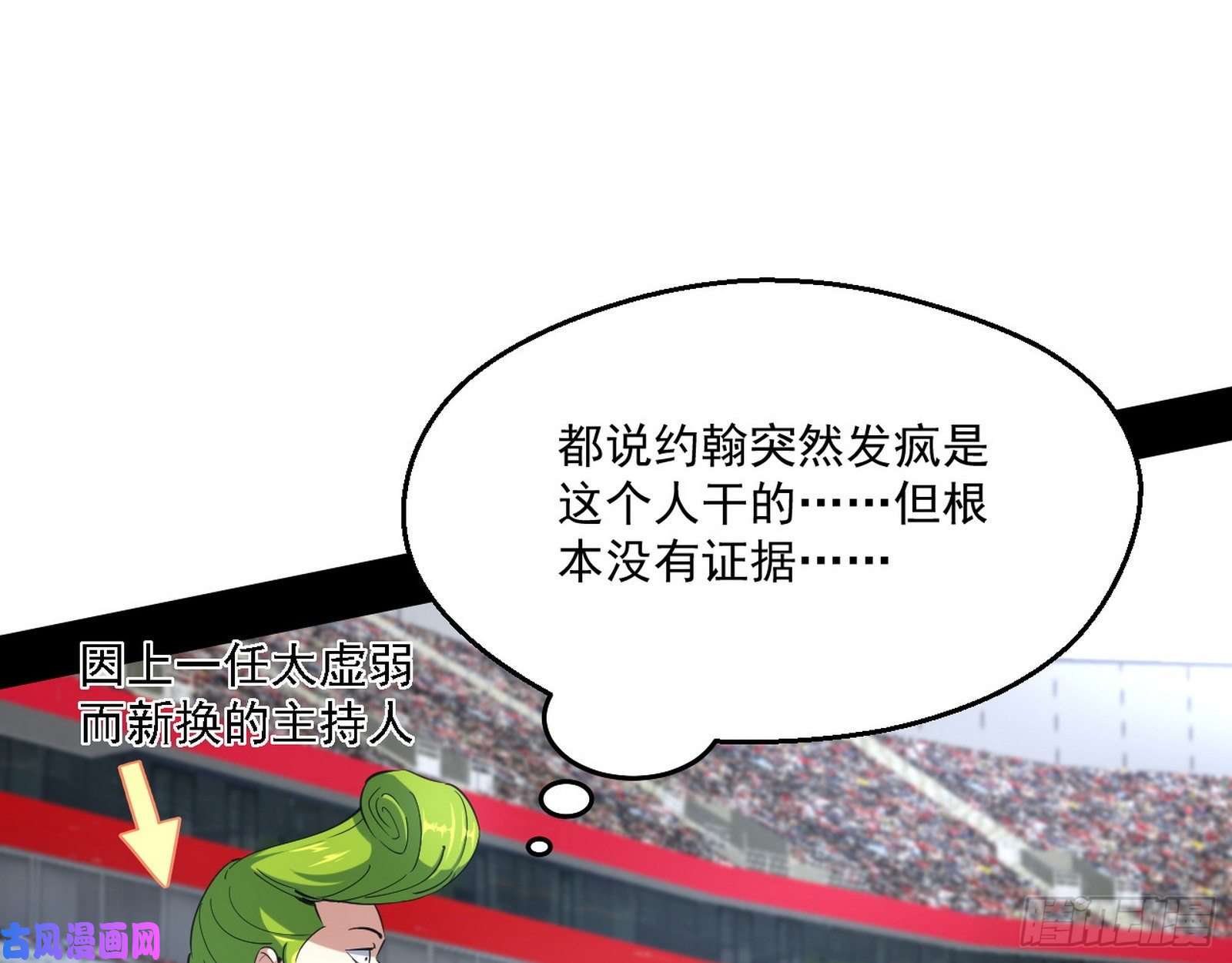 我为邪帝最强之盾
