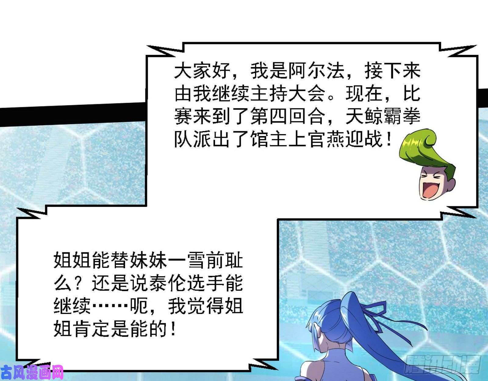 我为邪帝最强之盾