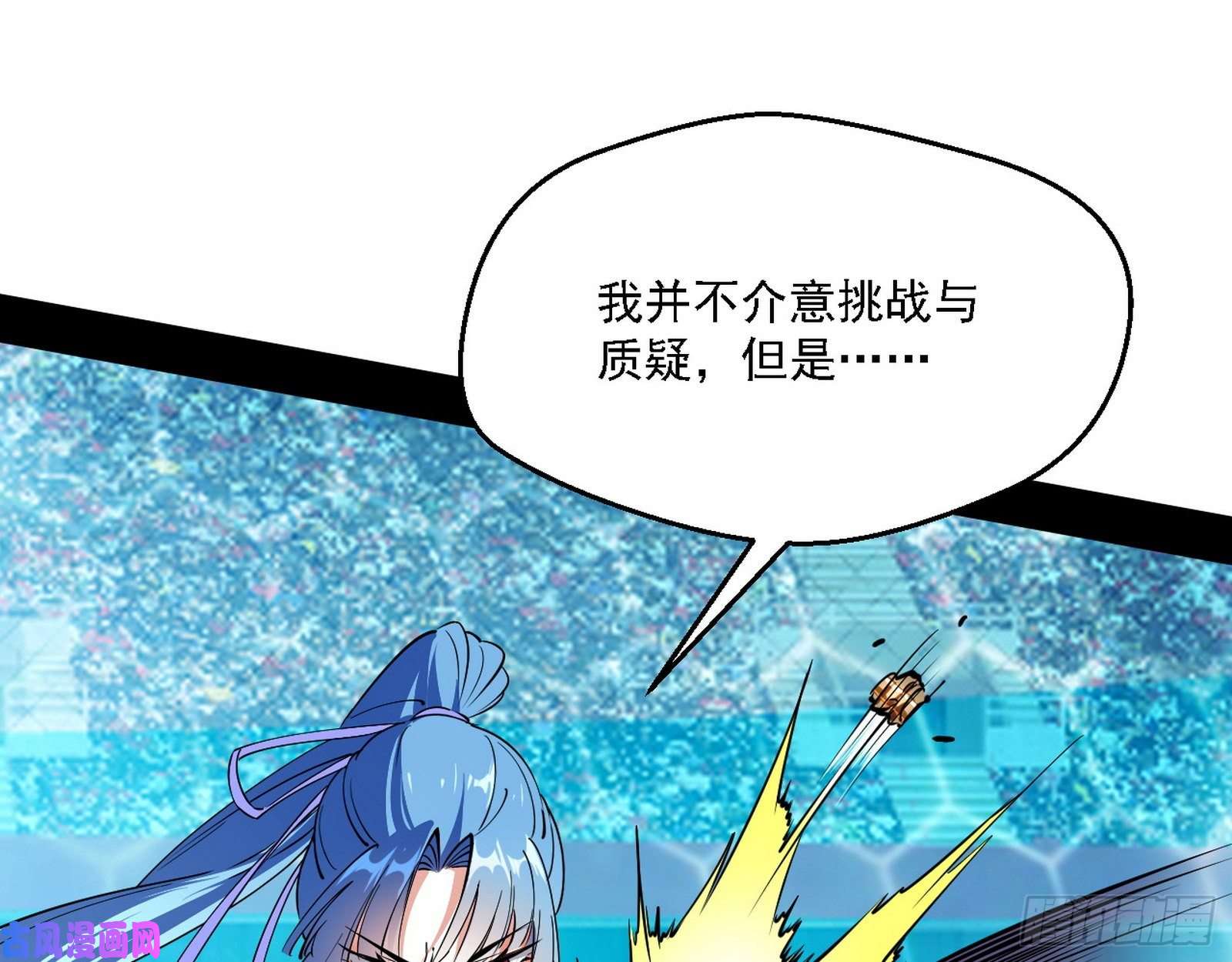 我为邪帝最强之盾
