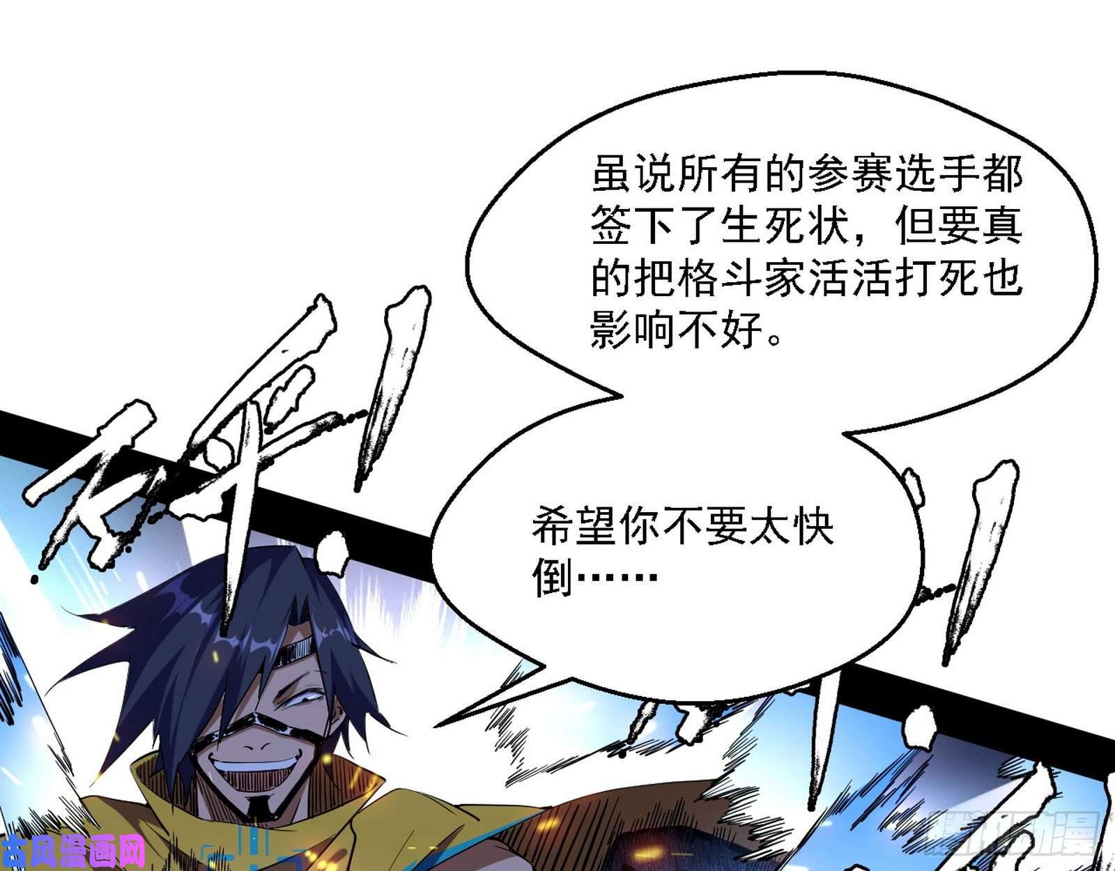 我为邪帝最强之盾