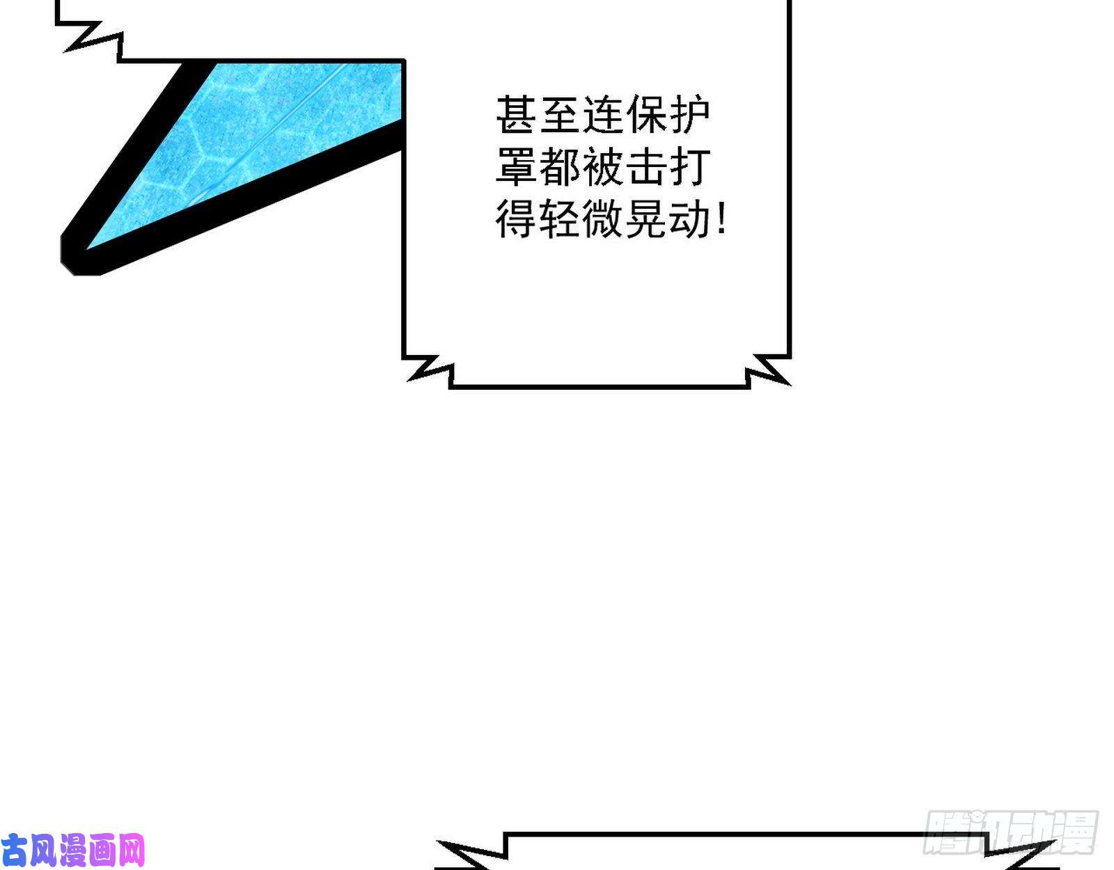 我为邪帝最强之盾
