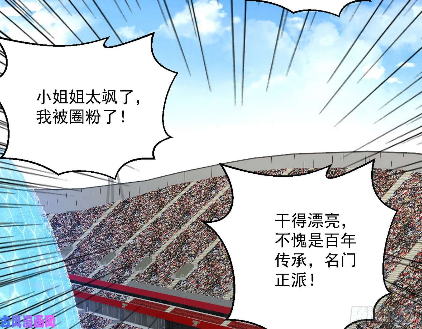 我为邪帝最强之盾