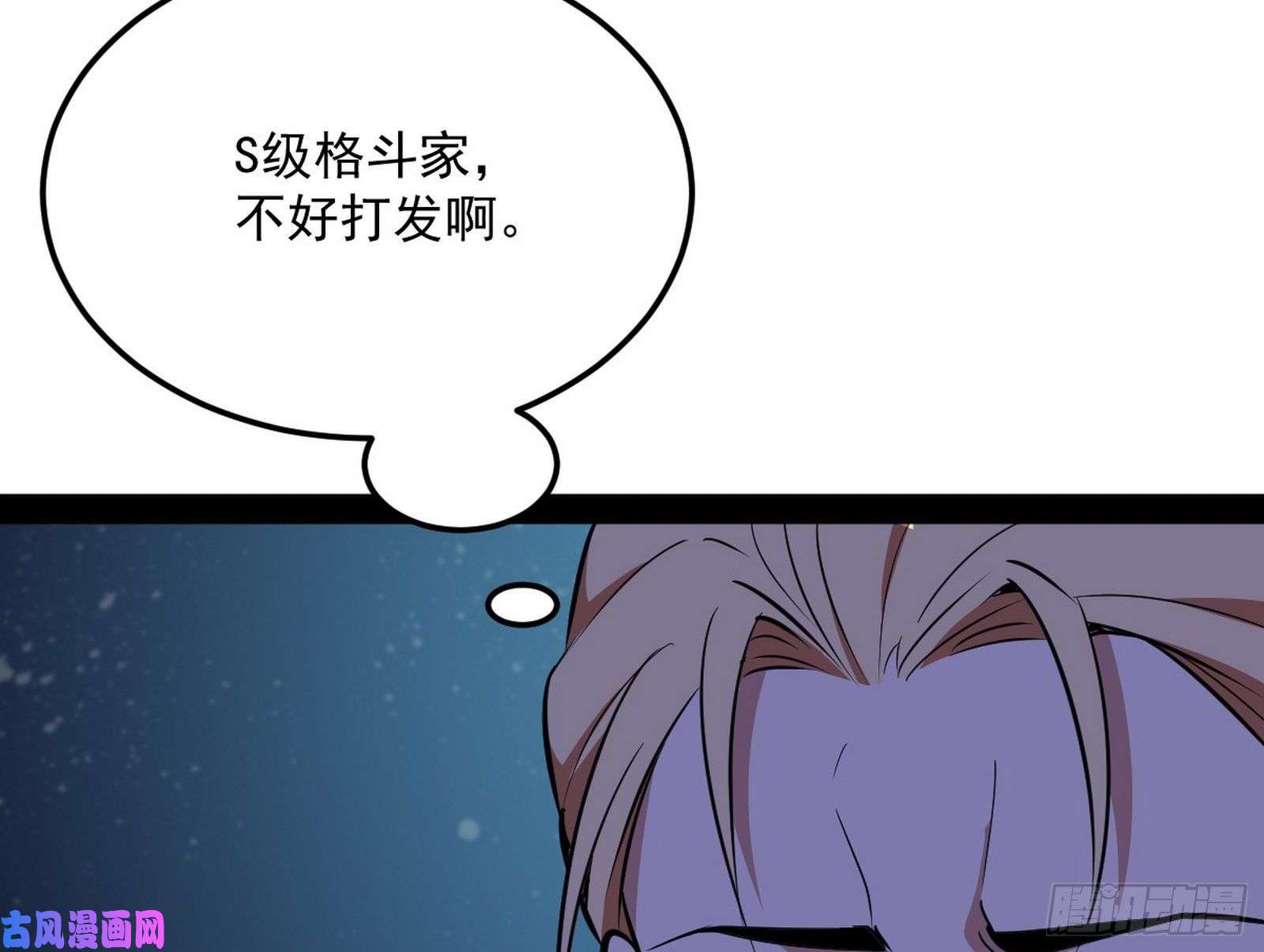 我为邪帝邪神之种