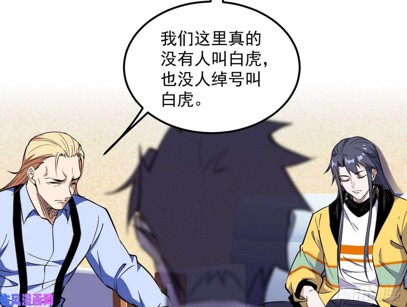 我为邪帝邪神之种