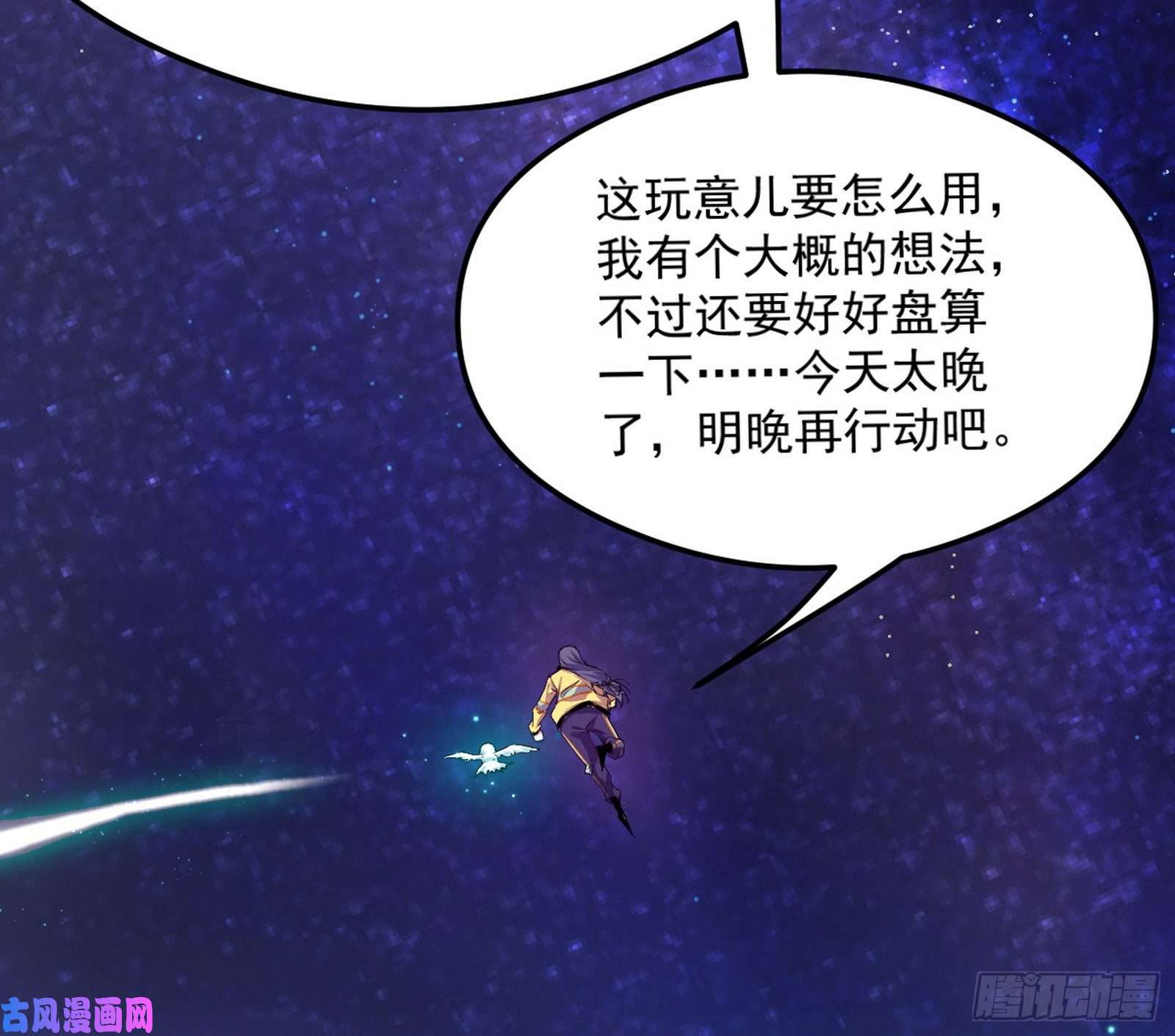 我为邪帝污人清白