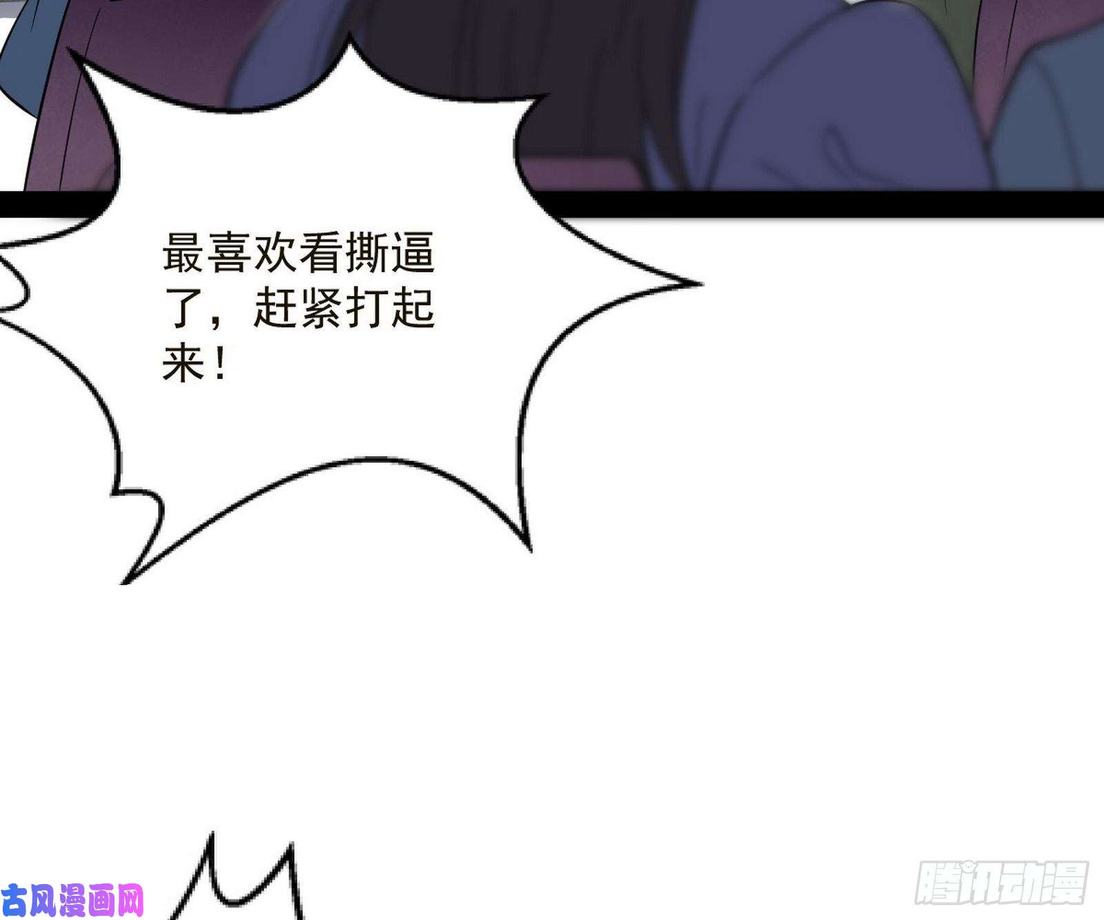 我为邪帝污人清白