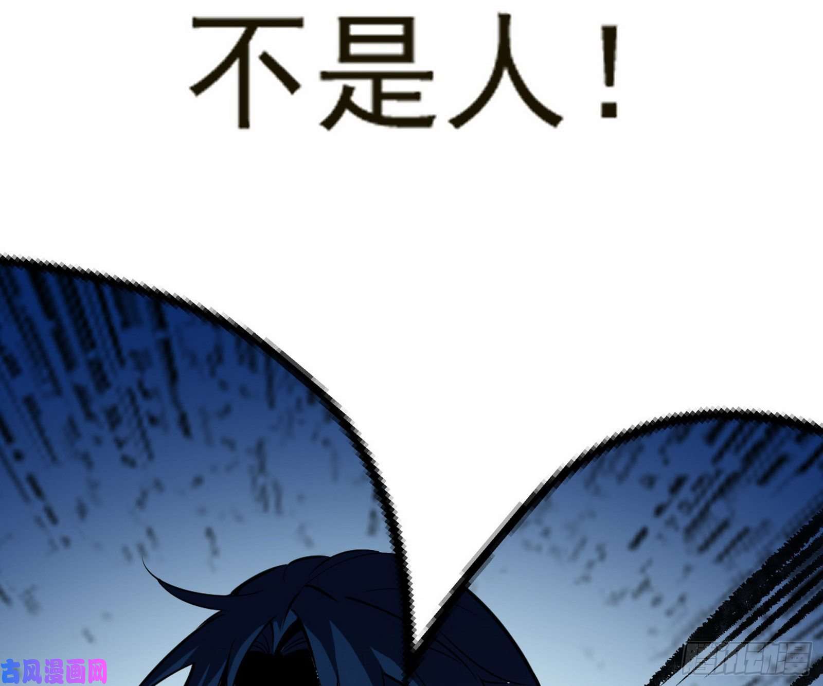 我为邪帝污人清白