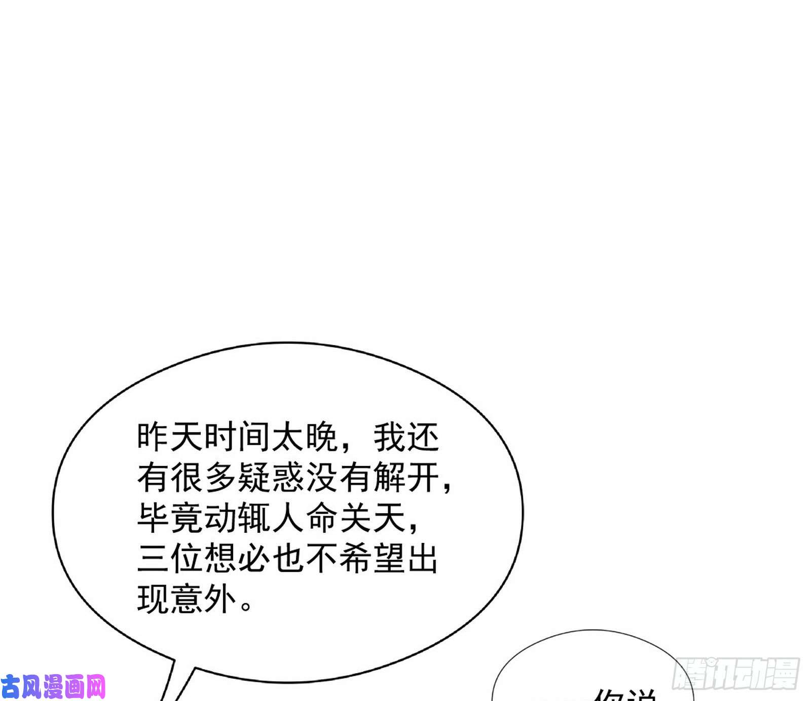 我为邪帝污人清白