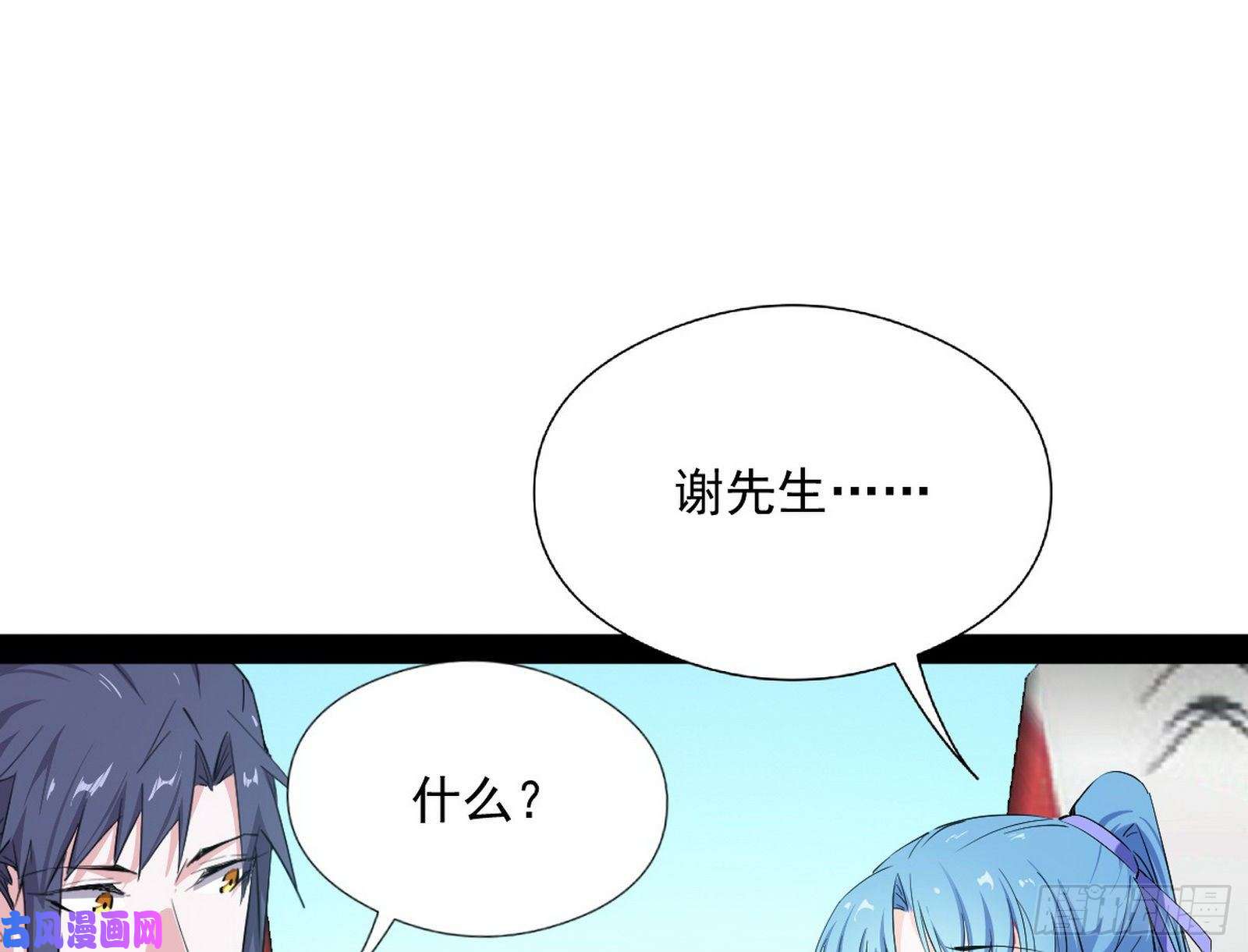 我为邪帝污人清白