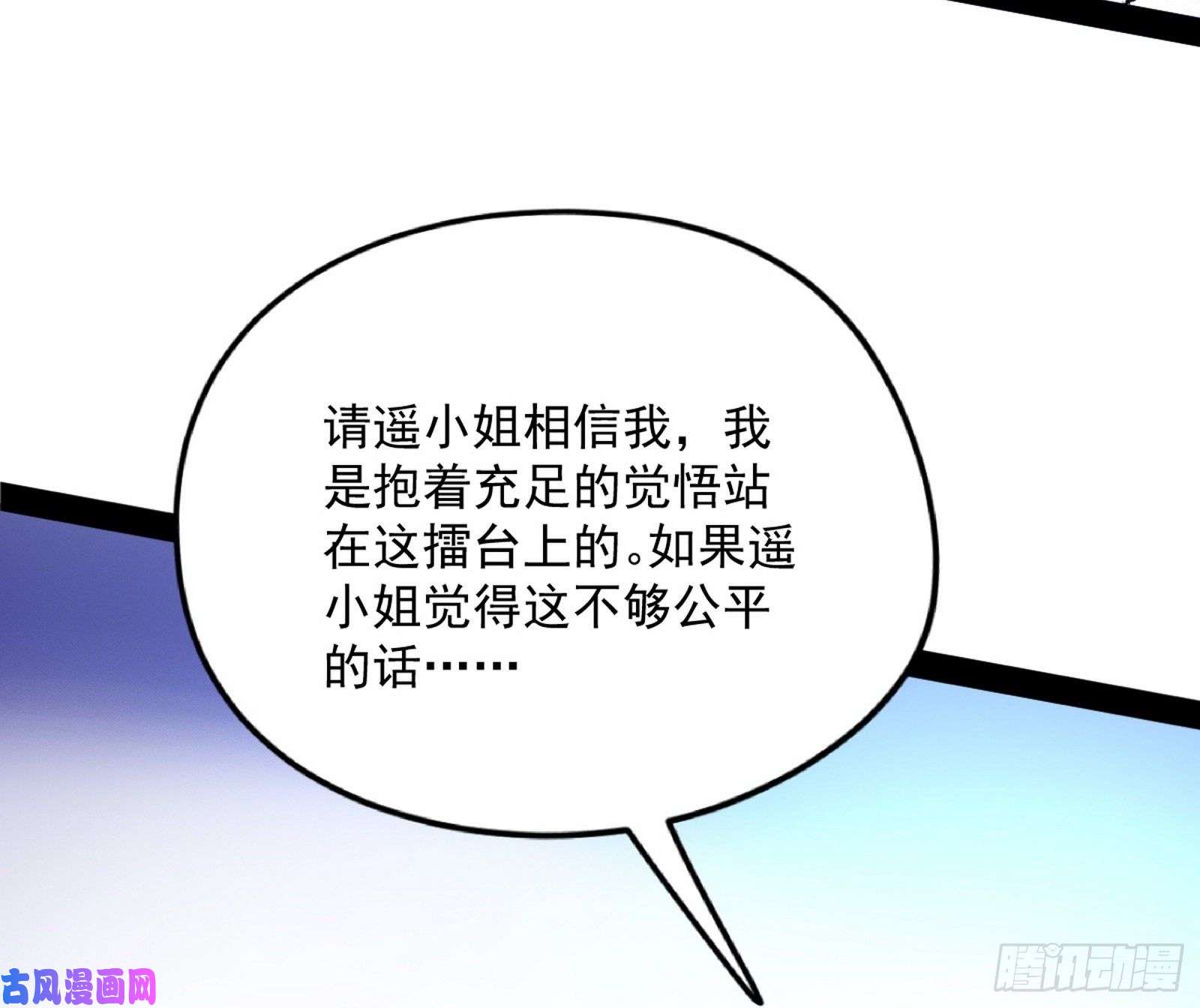 我为邪帝污人清白