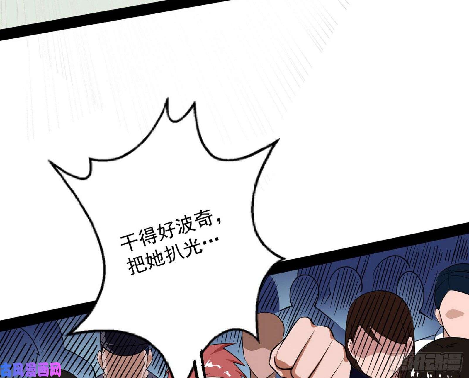 我为邪帝污人清白