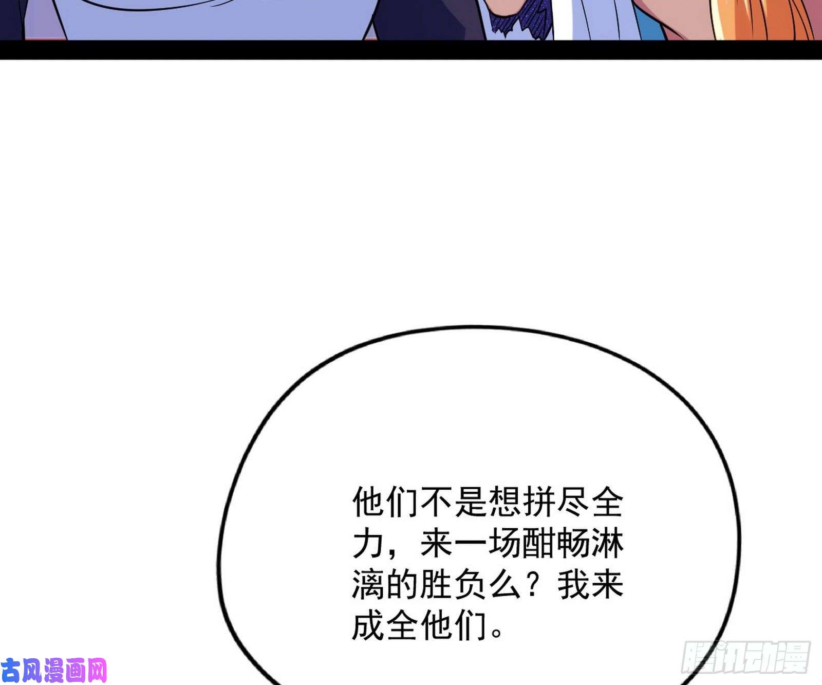 我为邪帝污人清白