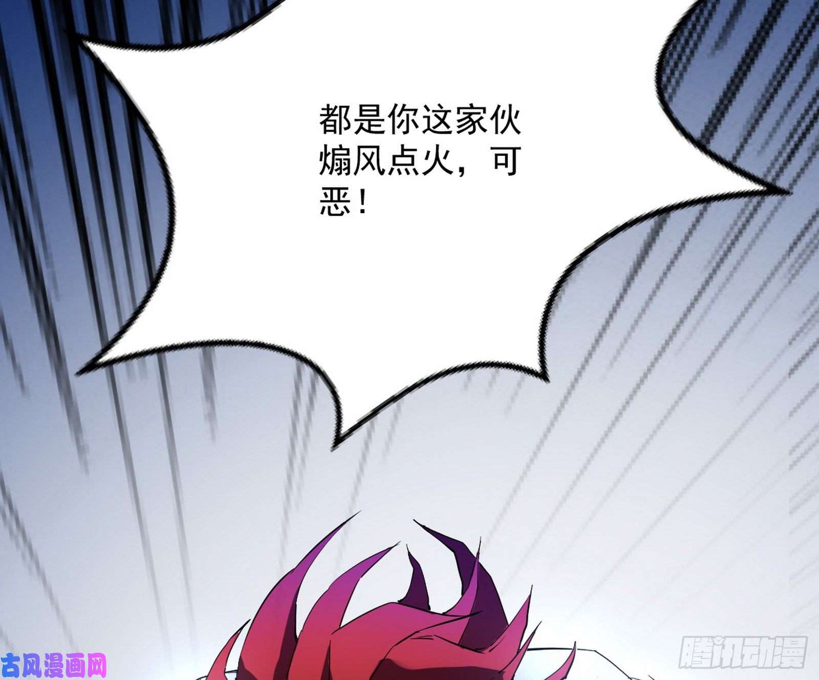 我为邪帝强行扣锅