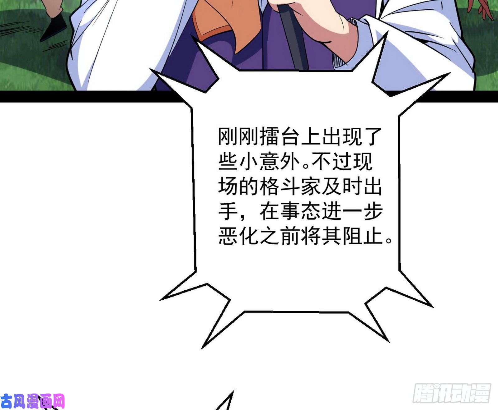 我为邪帝强行扣锅