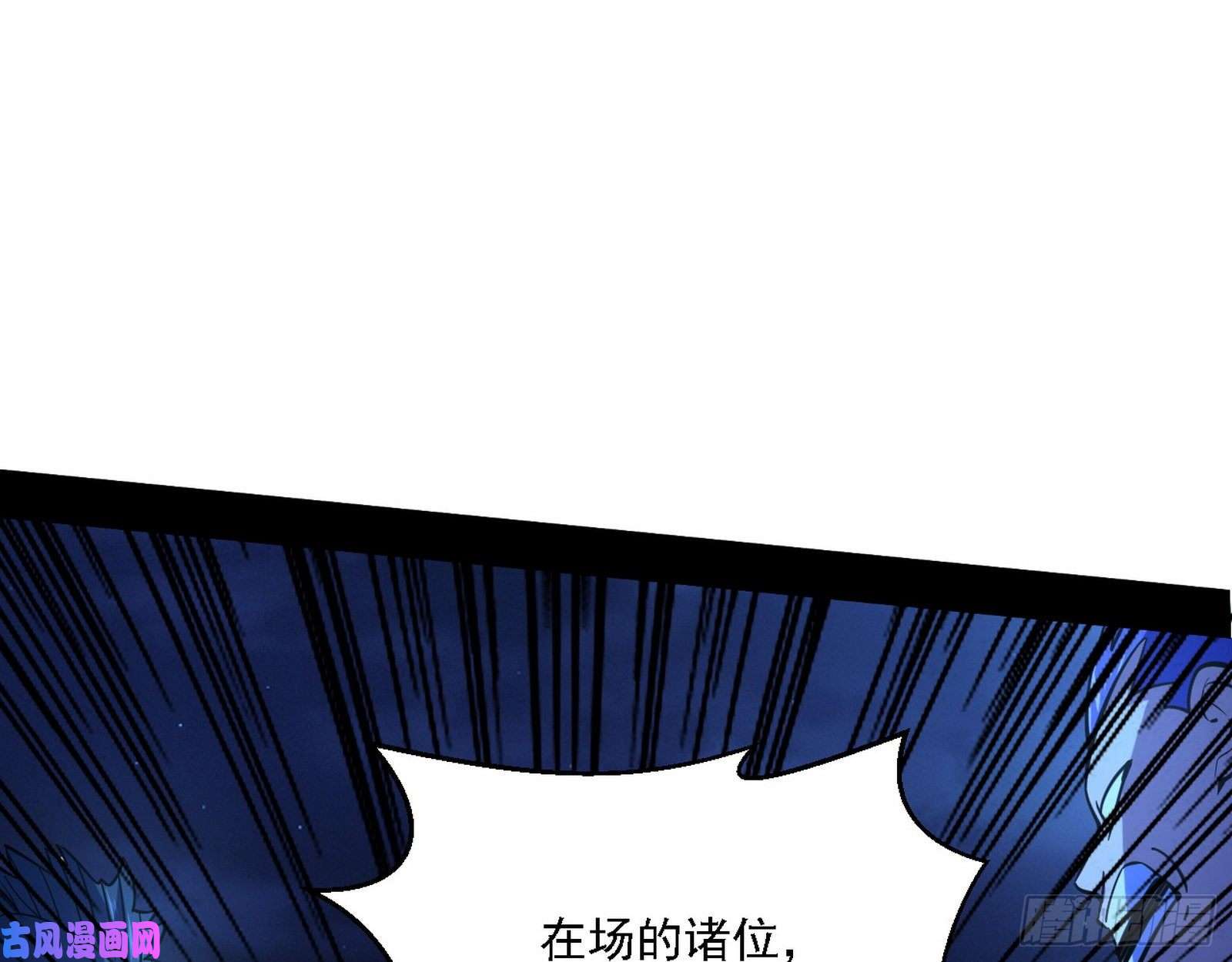 我为邪帝指鹿为马