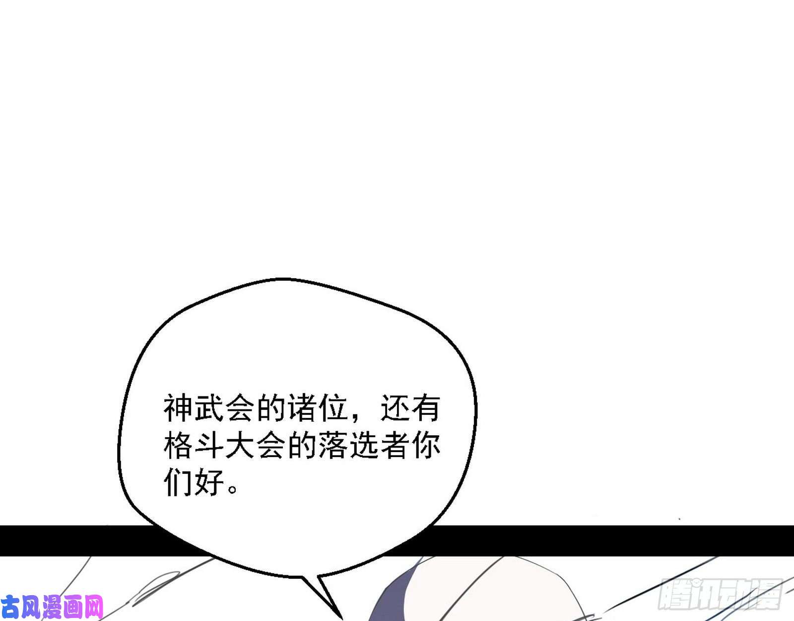 我为邪帝指鹿为马