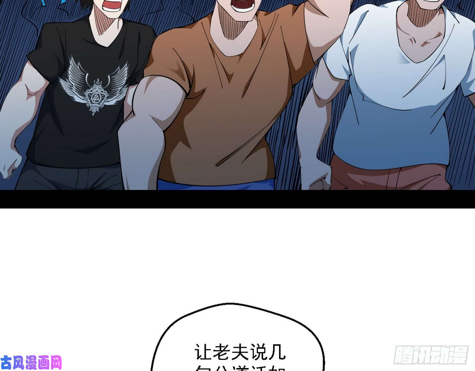 我为邪帝指鹿为马