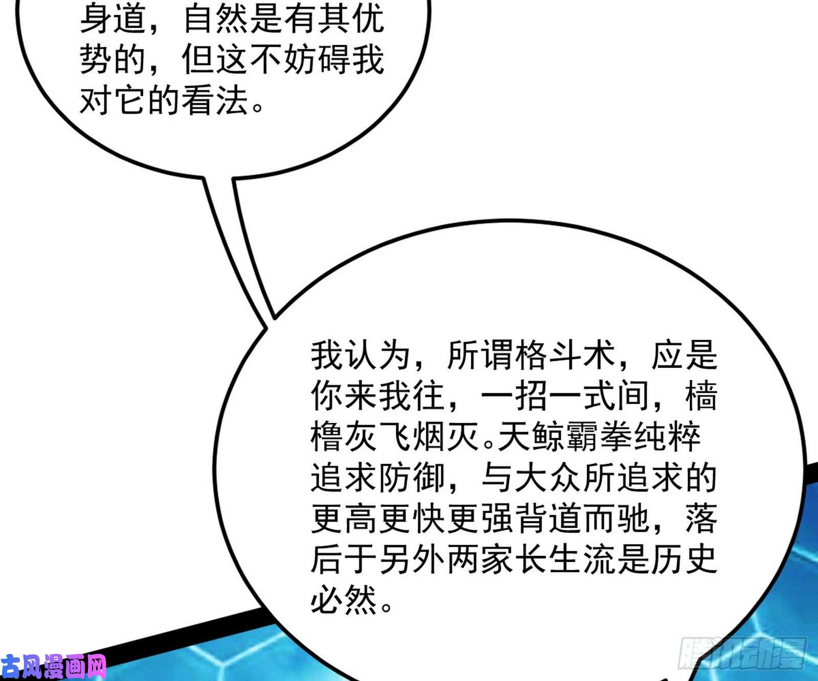 我为邪帝不还手也能五分钟解决战斗