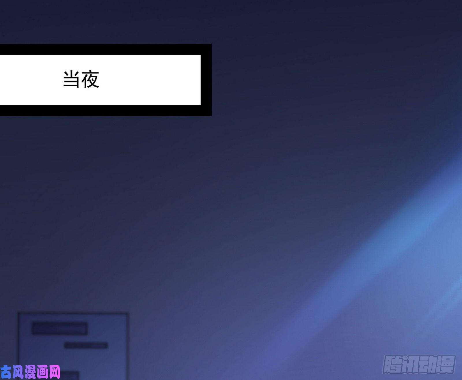 我为邪帝踩你下地！