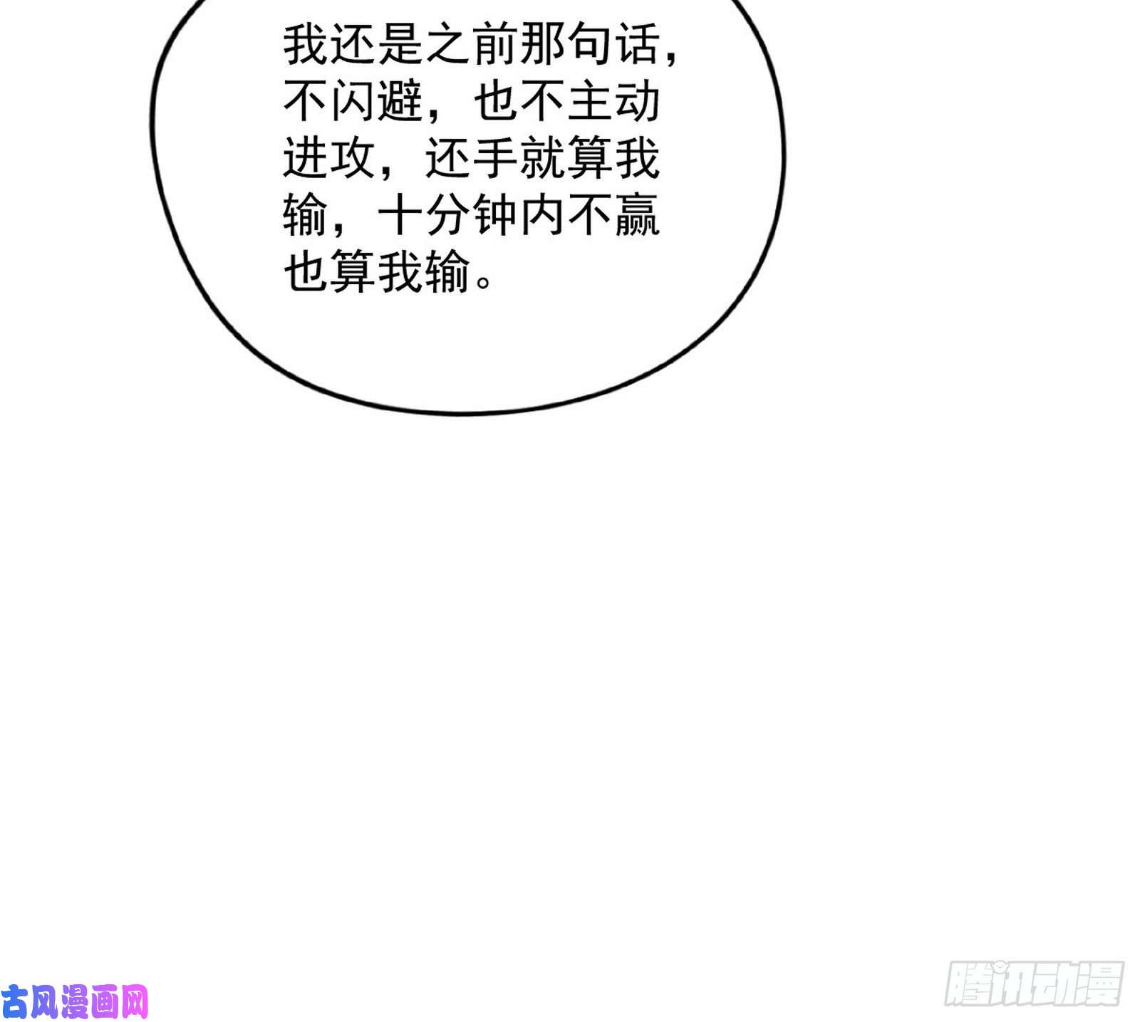 我为邪帝踩你下地！