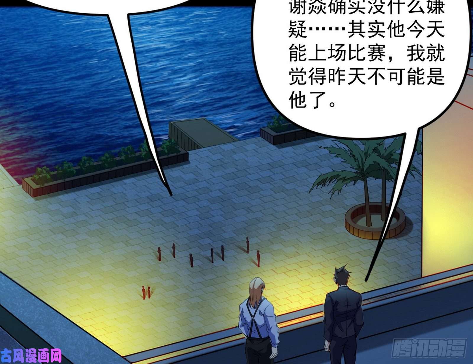 我为邪帝踩你下地！