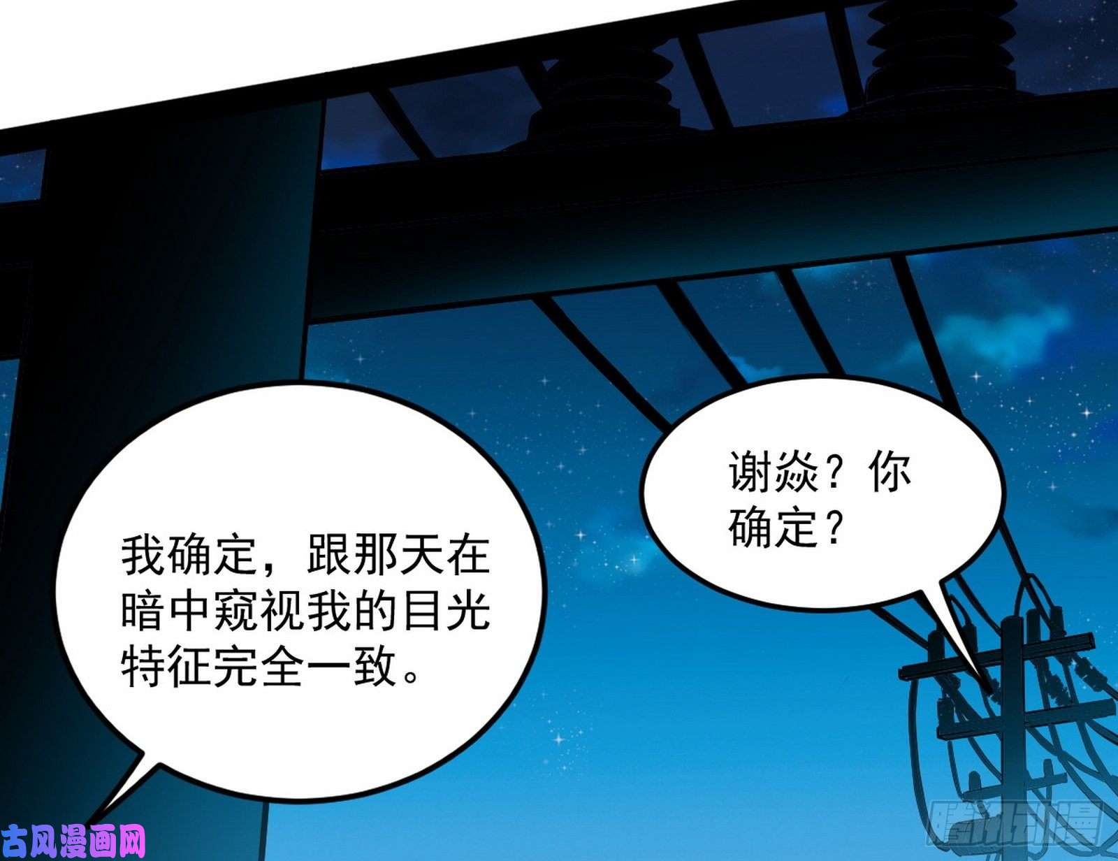 我为邪帝踩你下地！