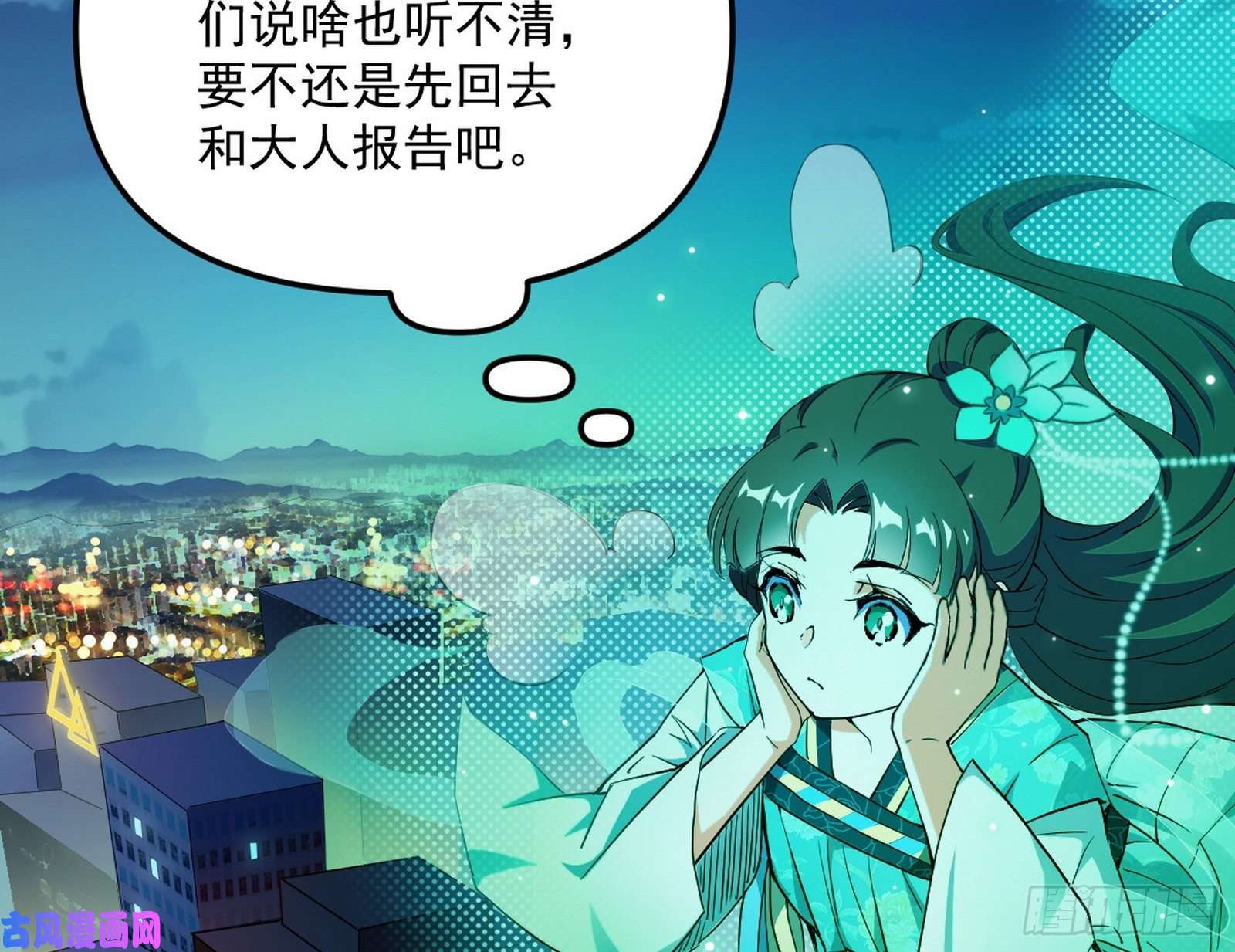 我为邪帝踩你下地！