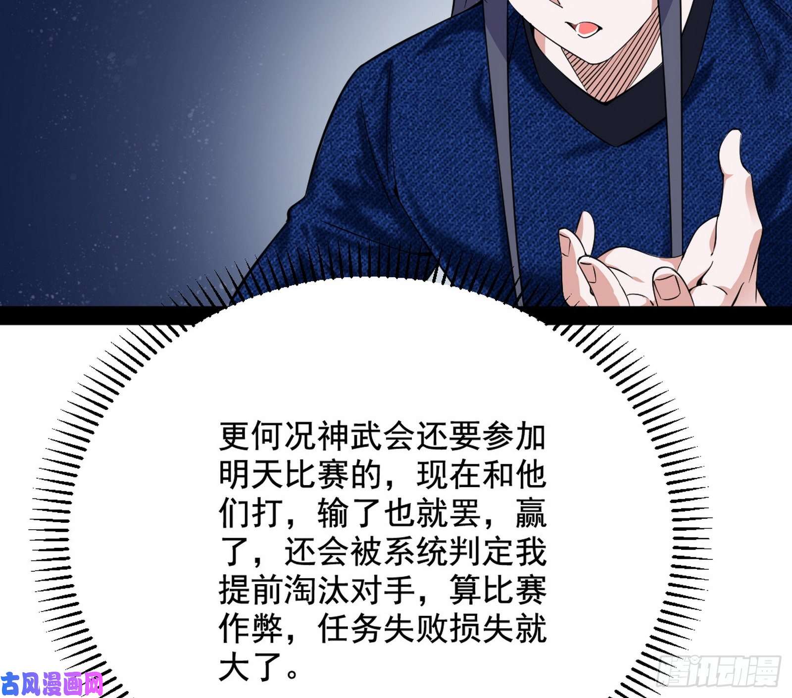 我为邪帝踩你下地！