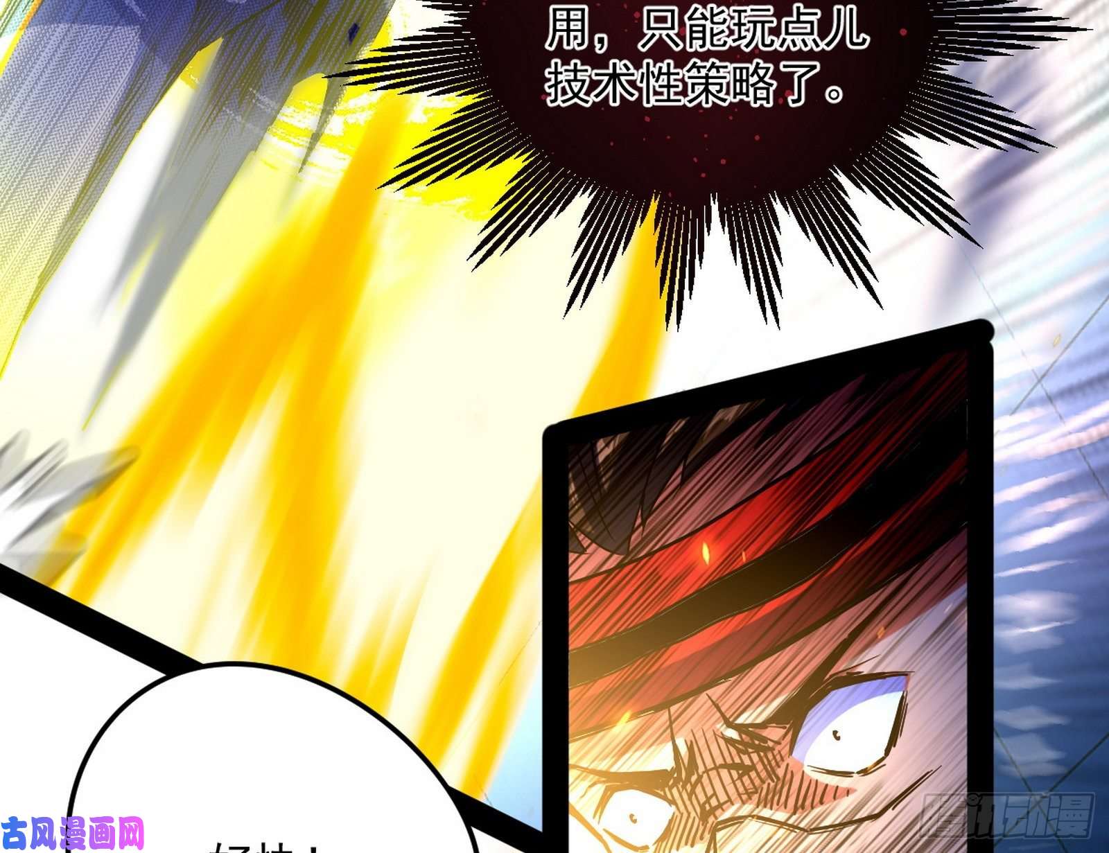 我为邪帝踩你下地！