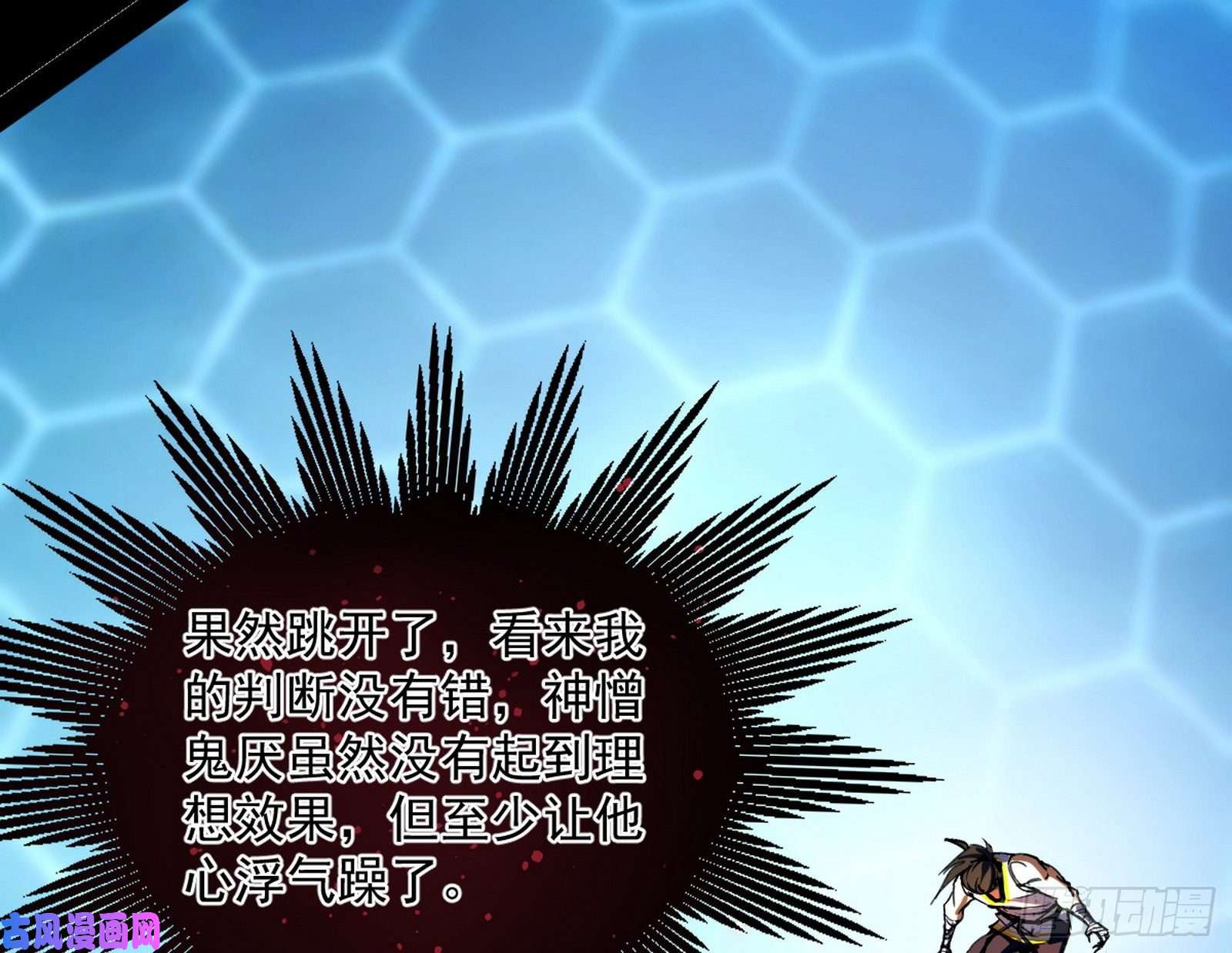 我为邪帝踩你下地！