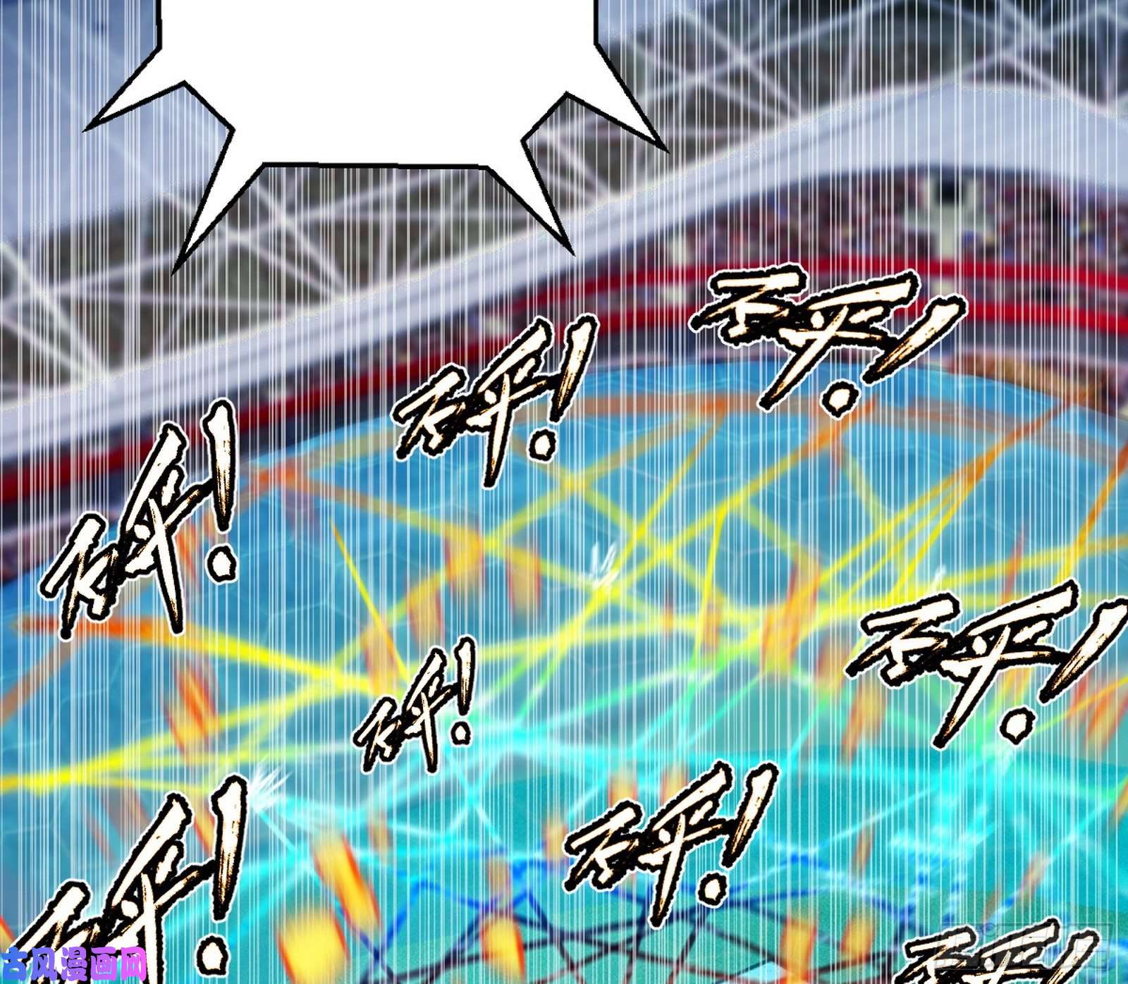 我为邪帝踩你下地！