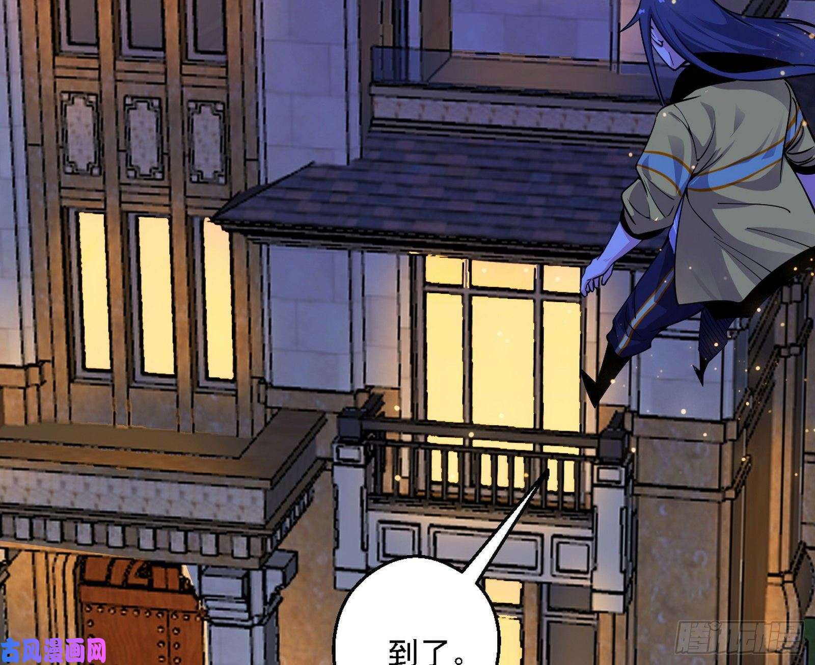 我为邪帝天惊地动