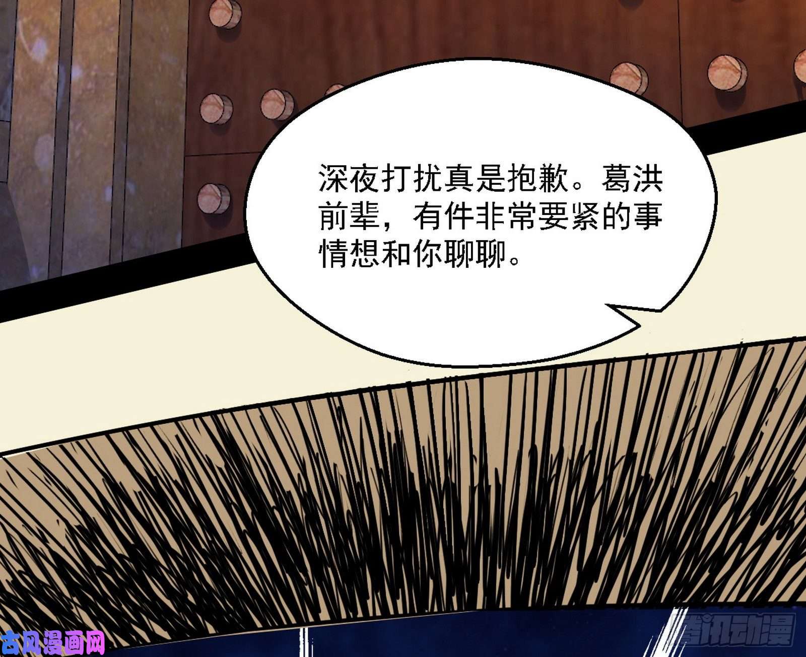 我为邪帝天惊地动