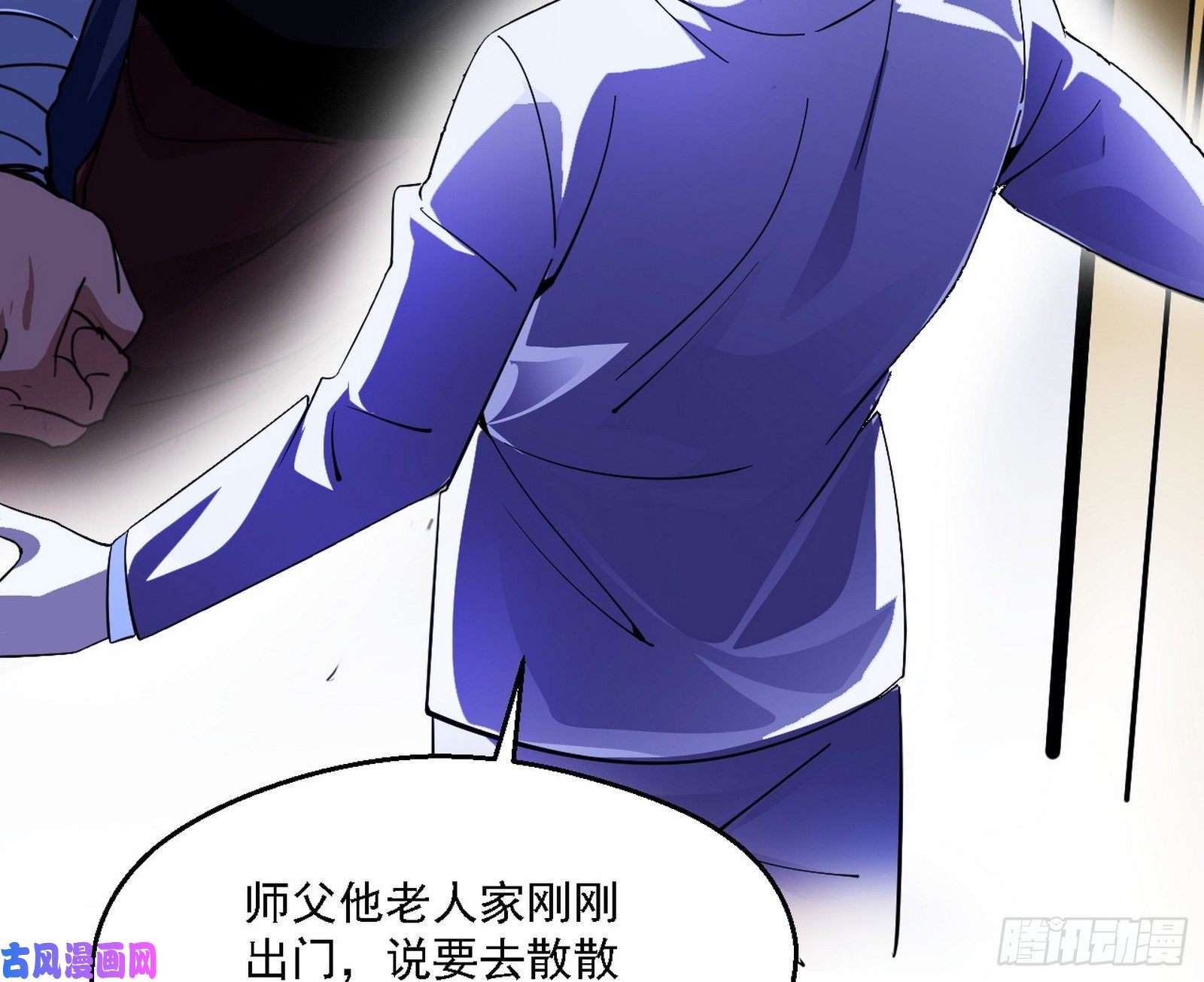 我为邪帝天惊地动