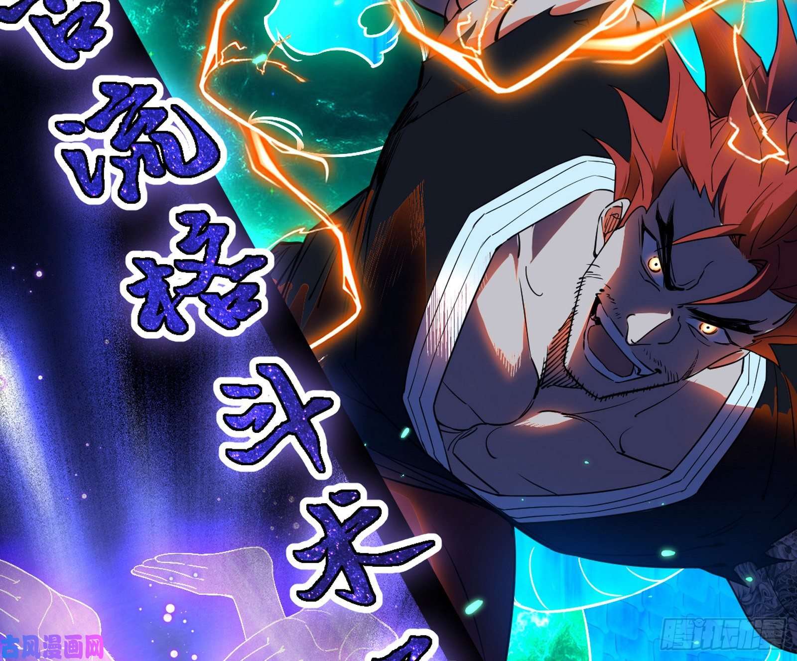 我为邪帝天惊地动