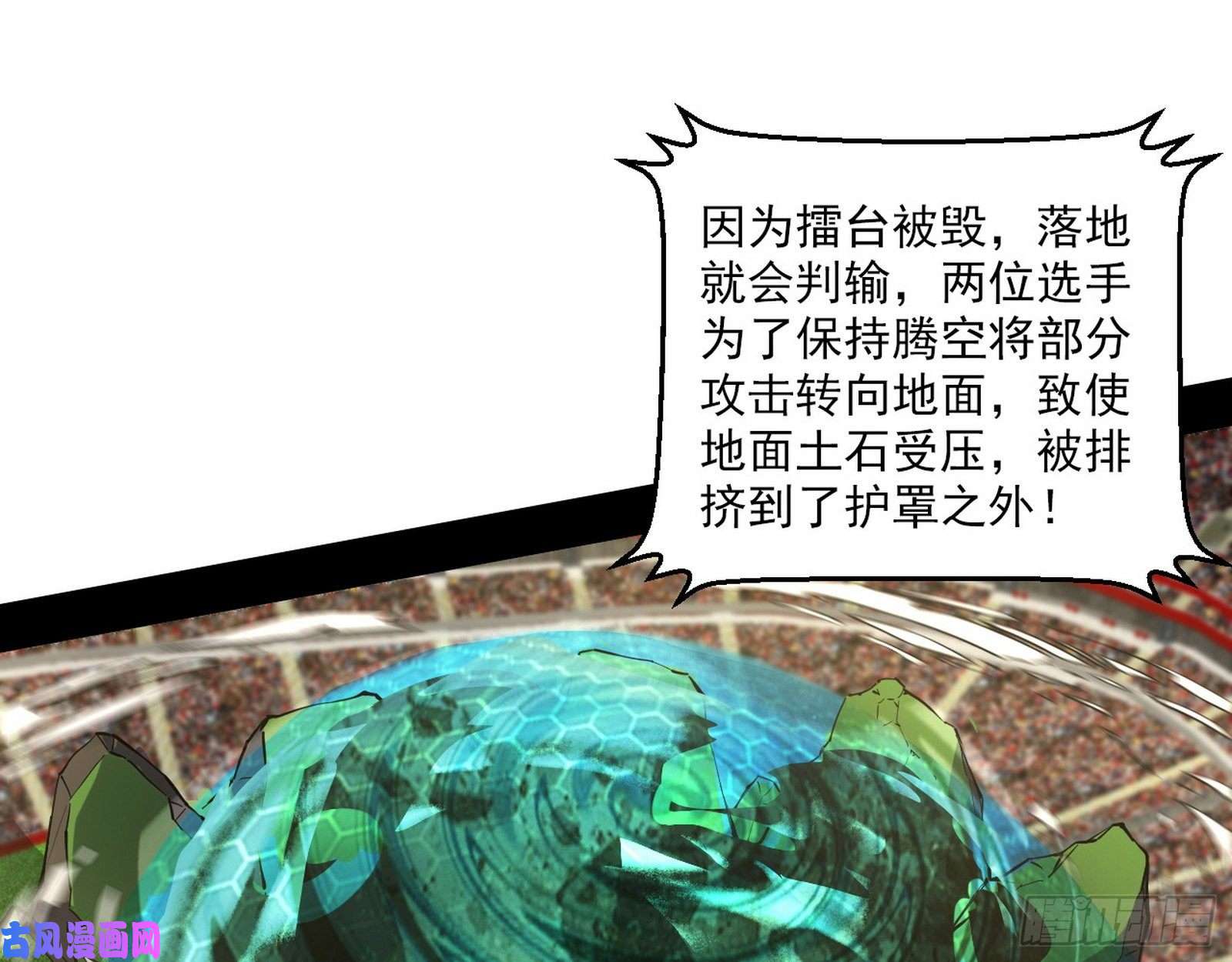 我为邪帝天惊地动