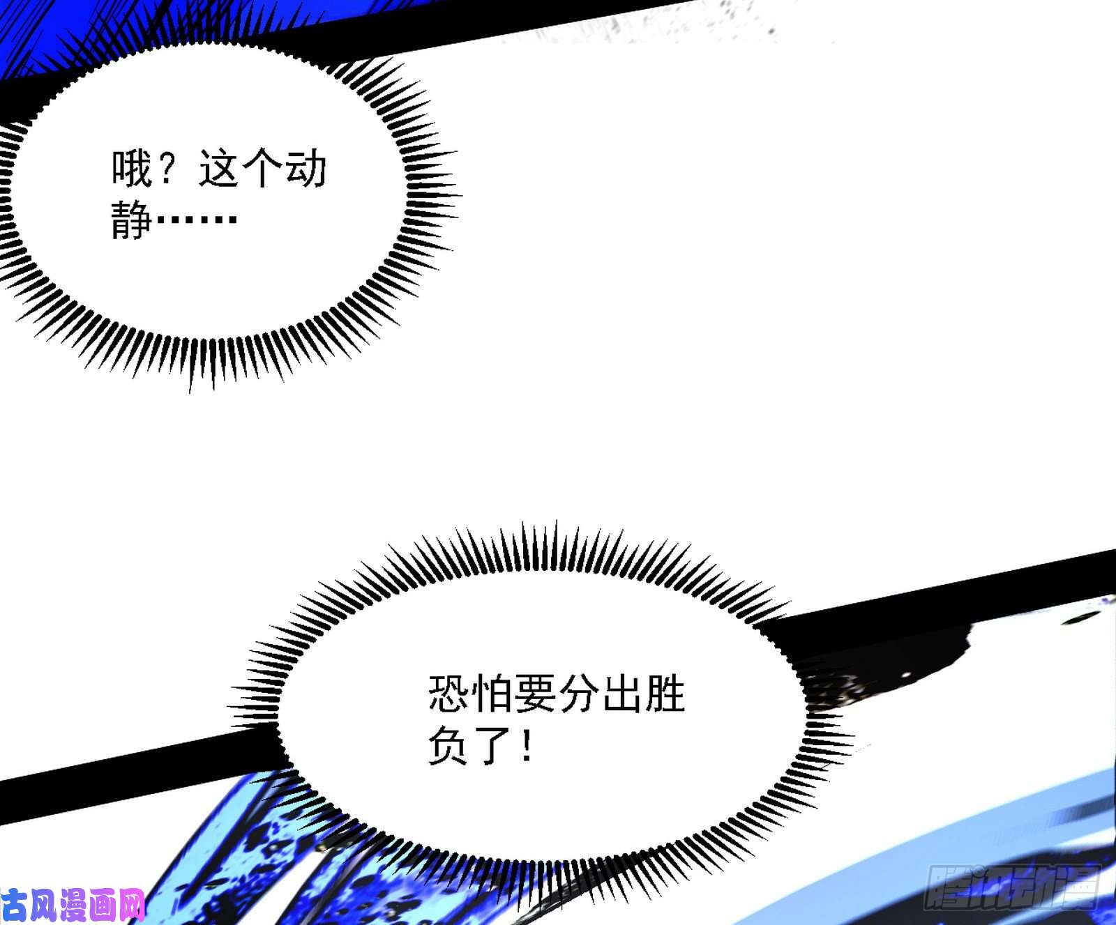 我为邪帝天惊地动