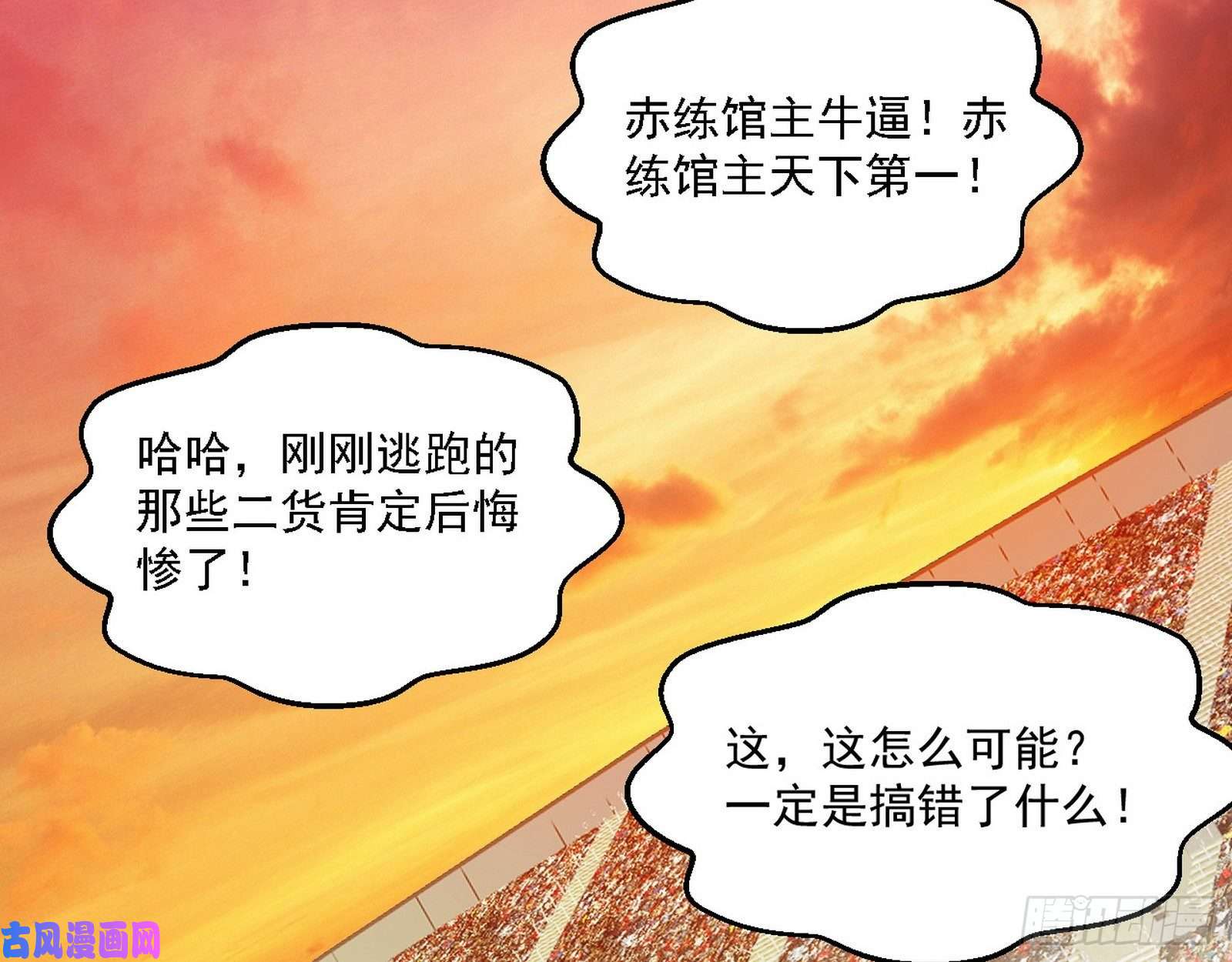 我为邪帝天惊地动