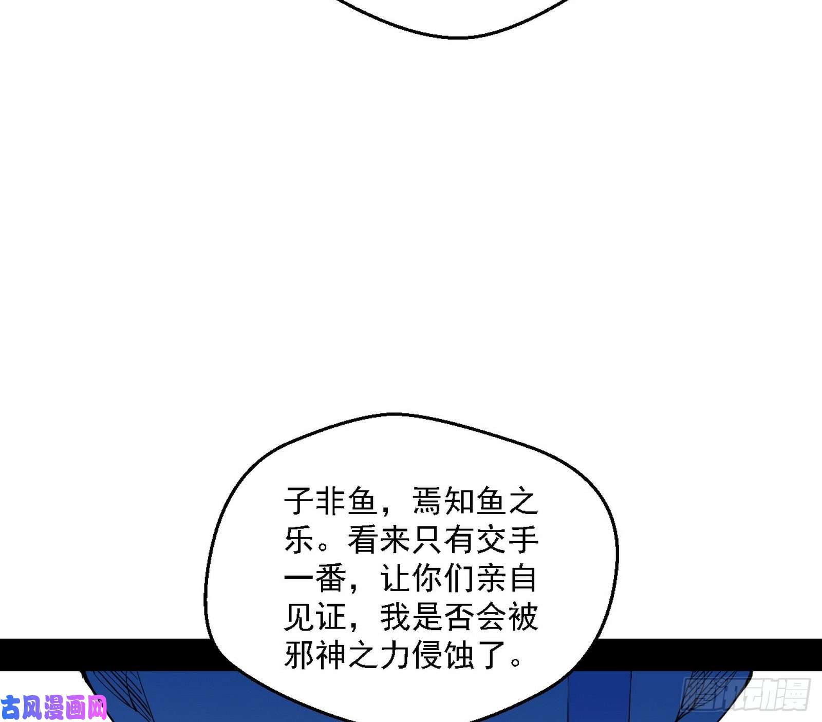 我为邪帝花间元灵对决S级格斗家