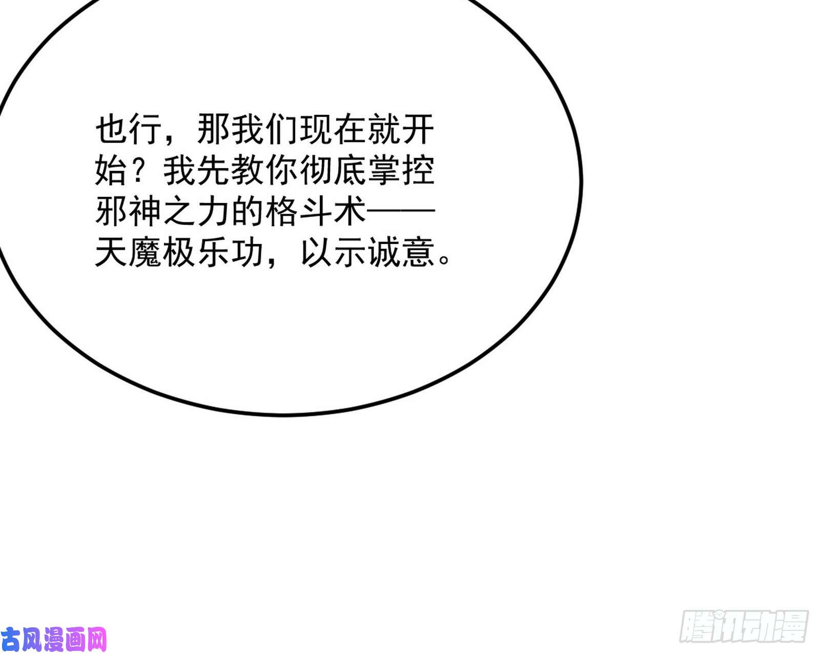 我为邪帝涅槃柔拳到手