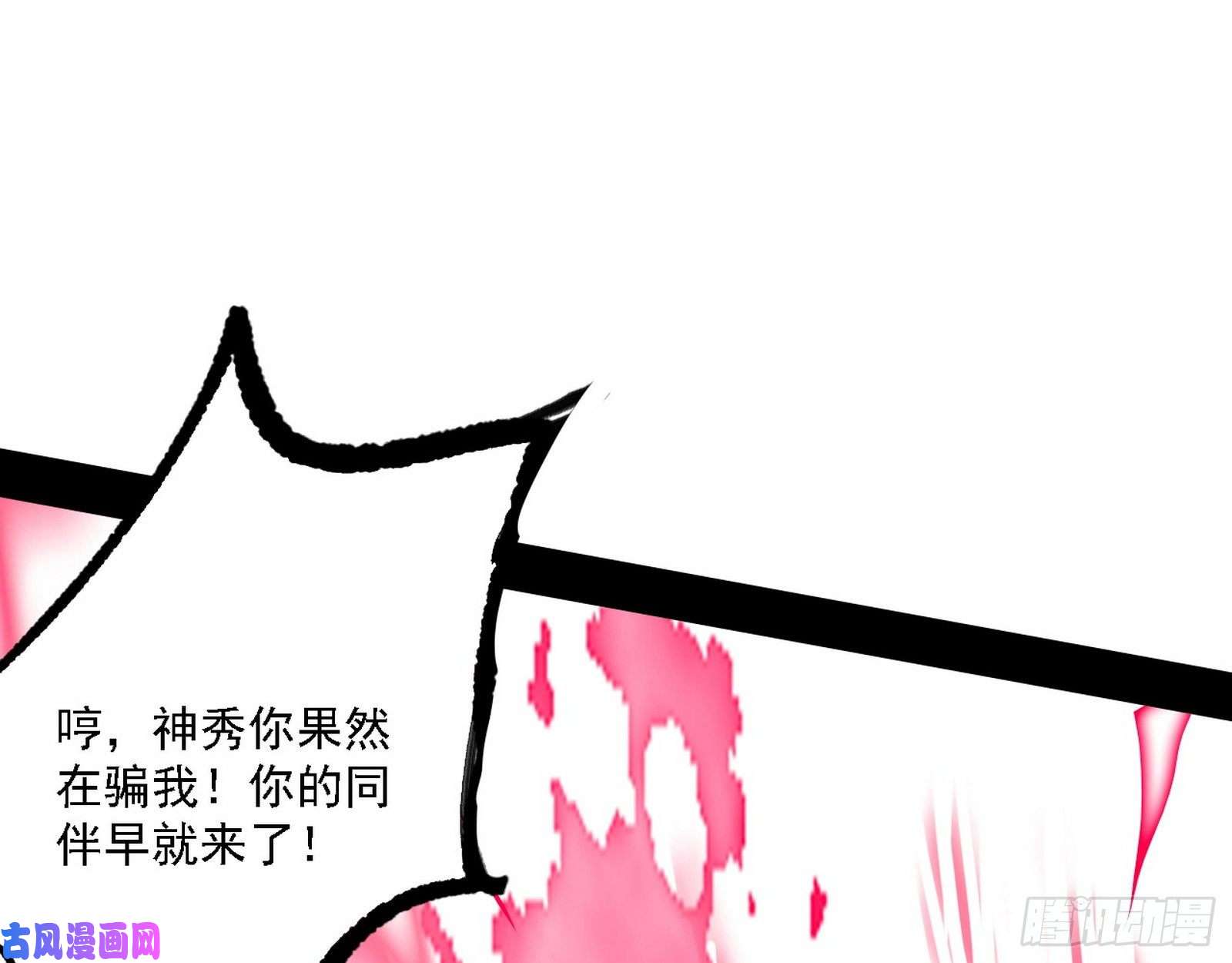 我为邪帝翻脸