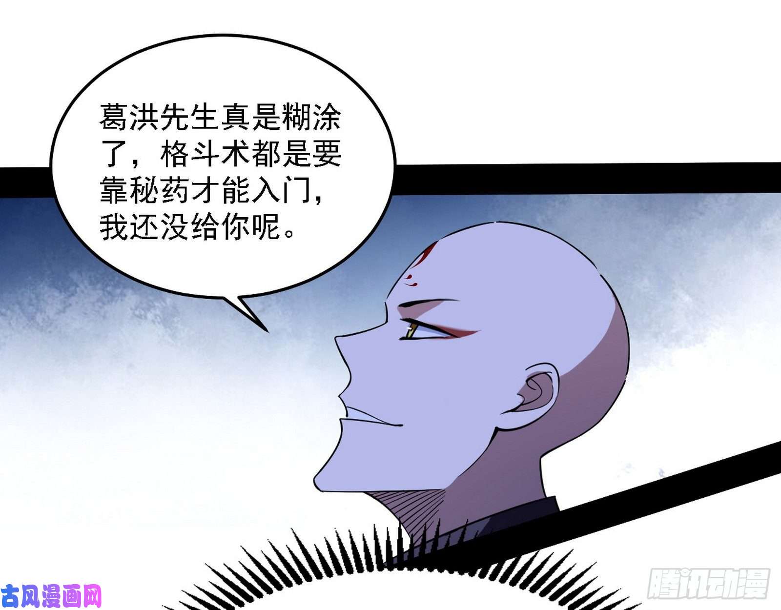 我为邪帝翻脸