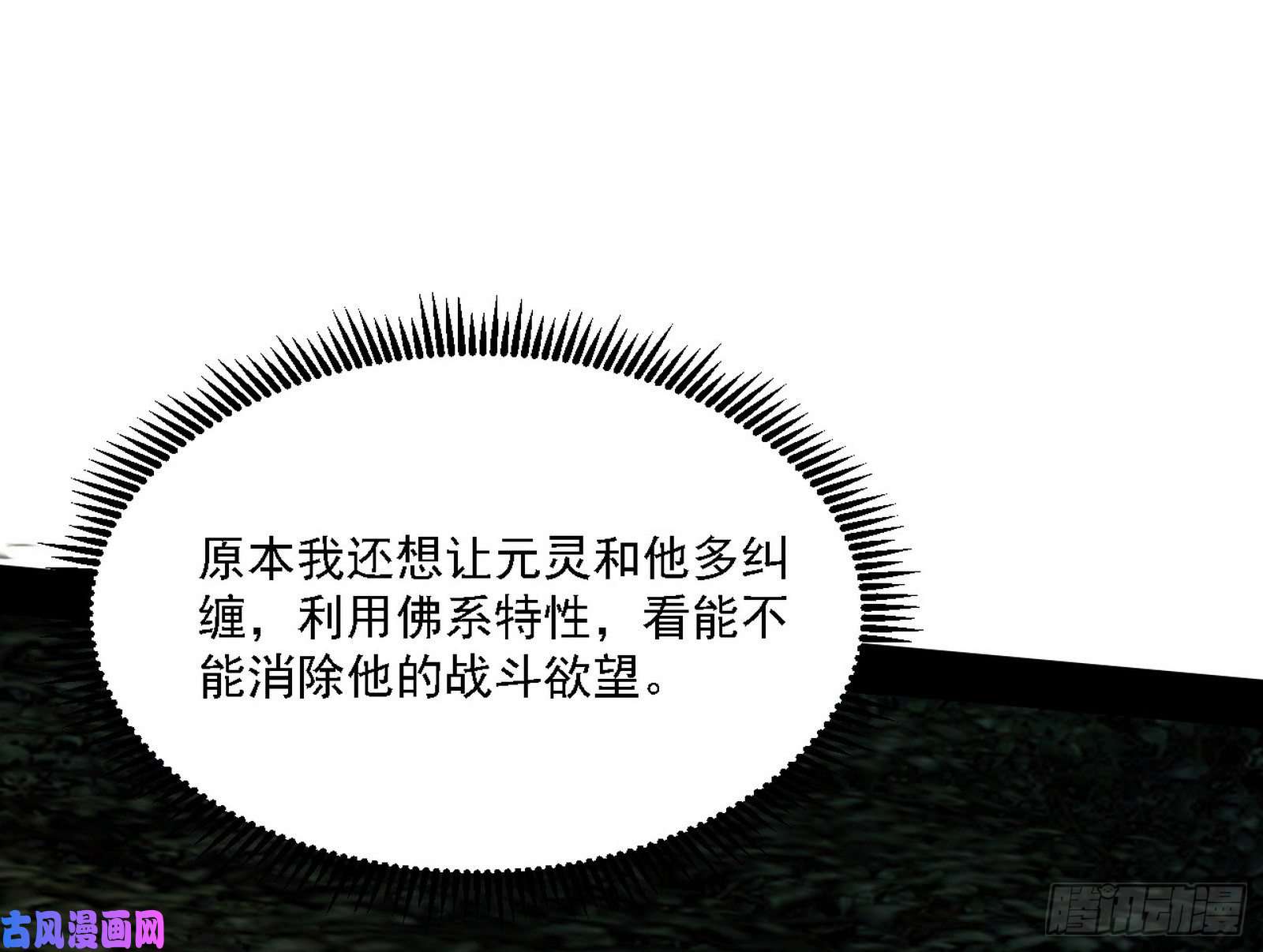 我为邪帝翻脸