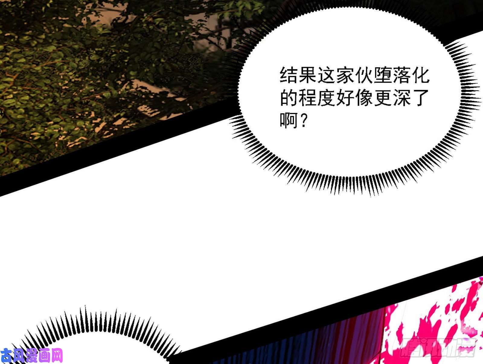 我为邪帝翻脸