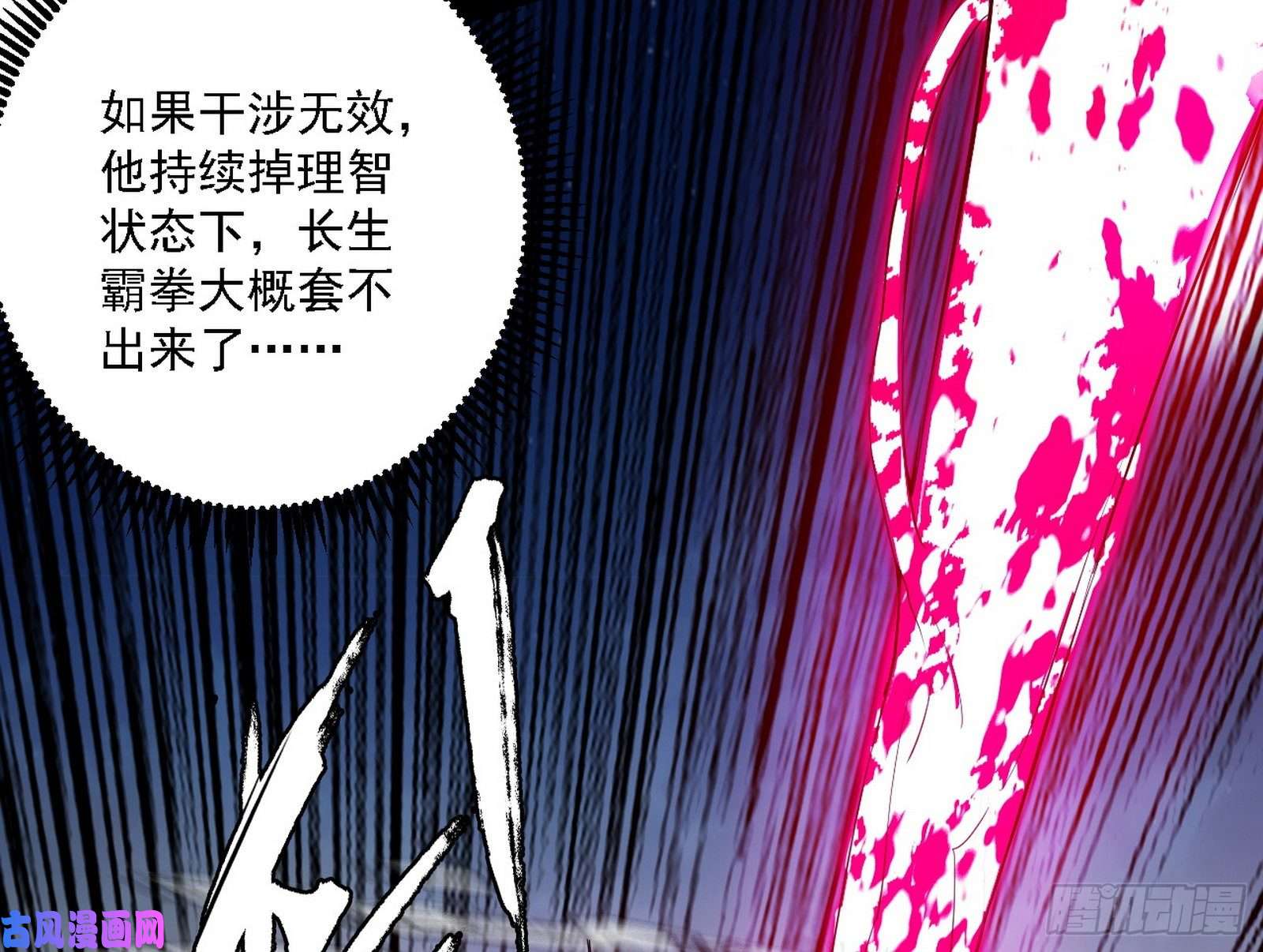 我为邪帝翻脸