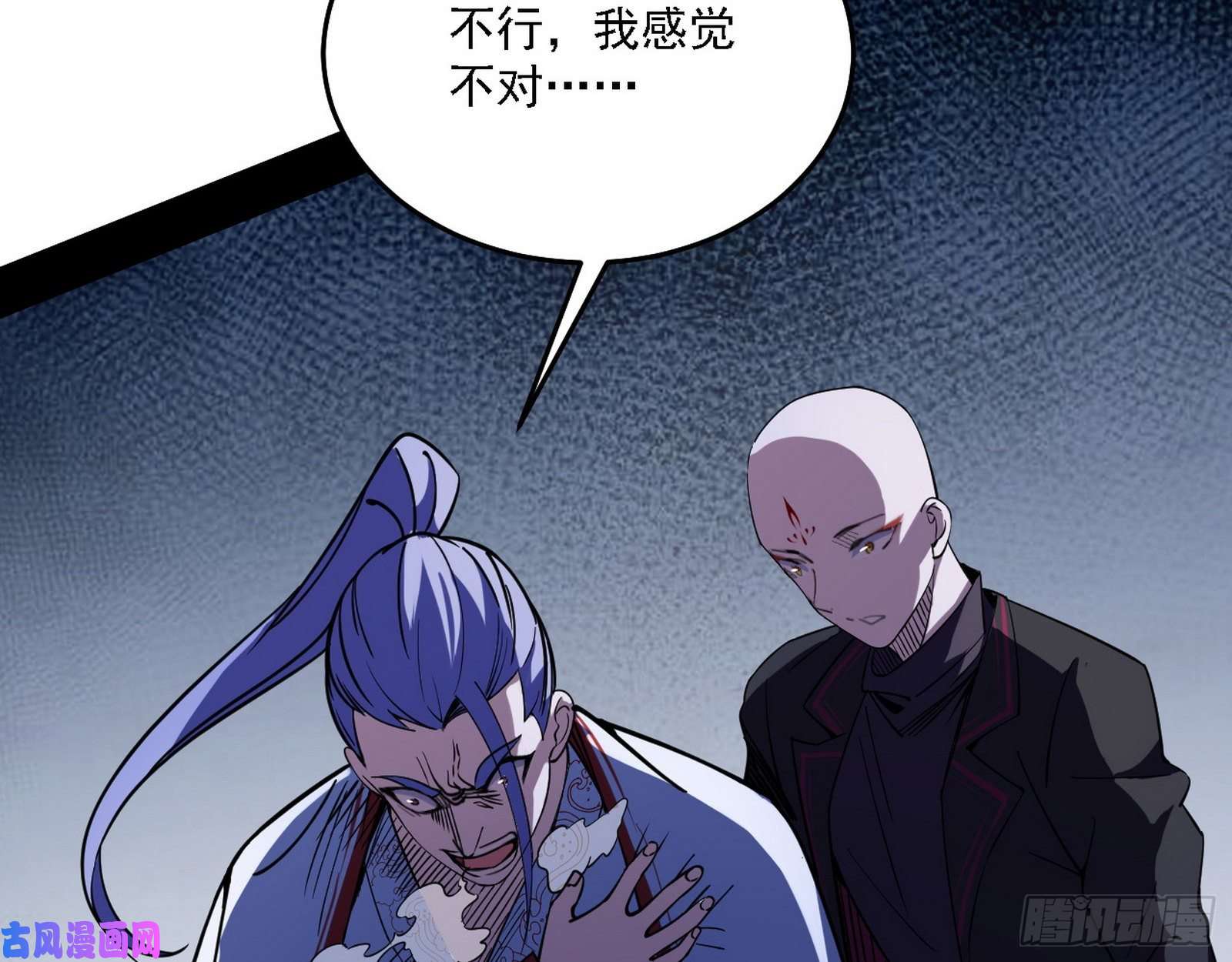我为邪帝翻脸