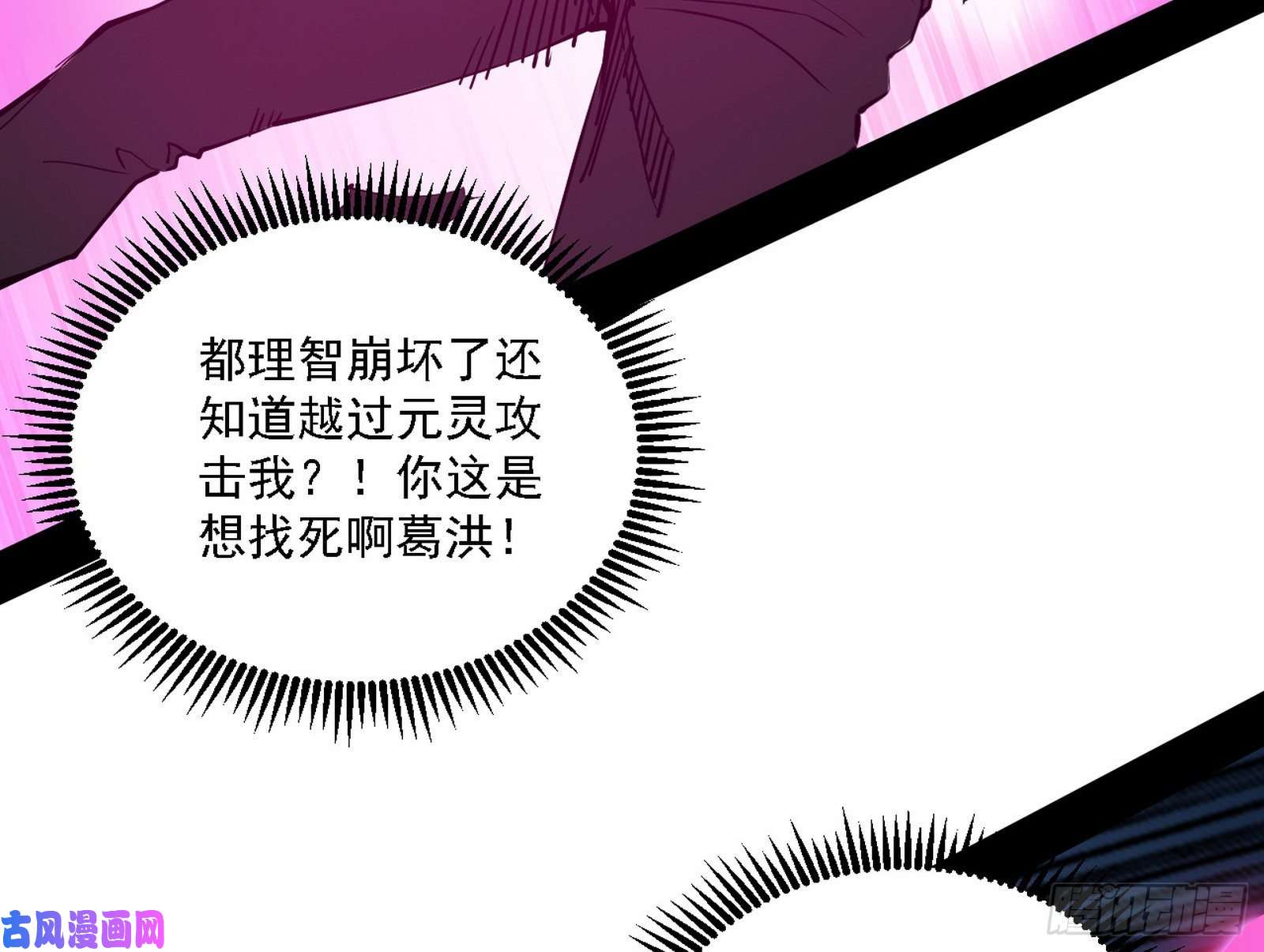 我为邪帝翻脸