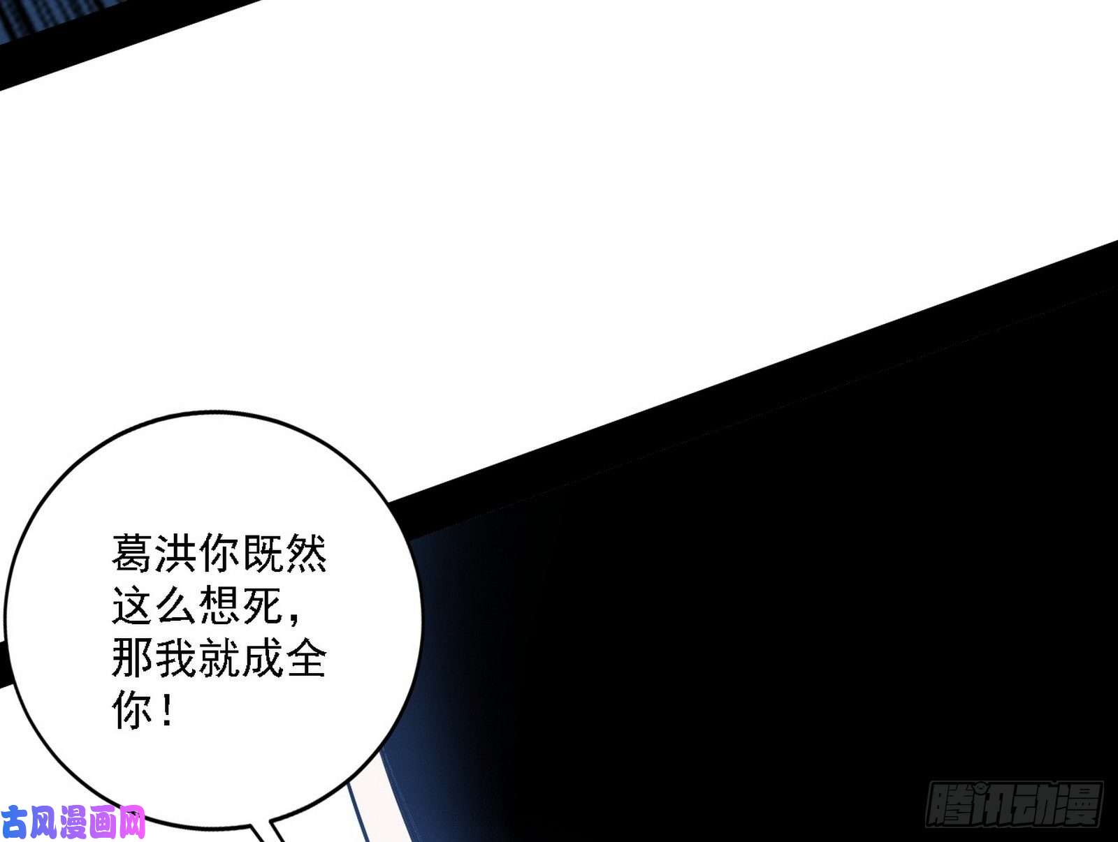 我为邪帝翻脸